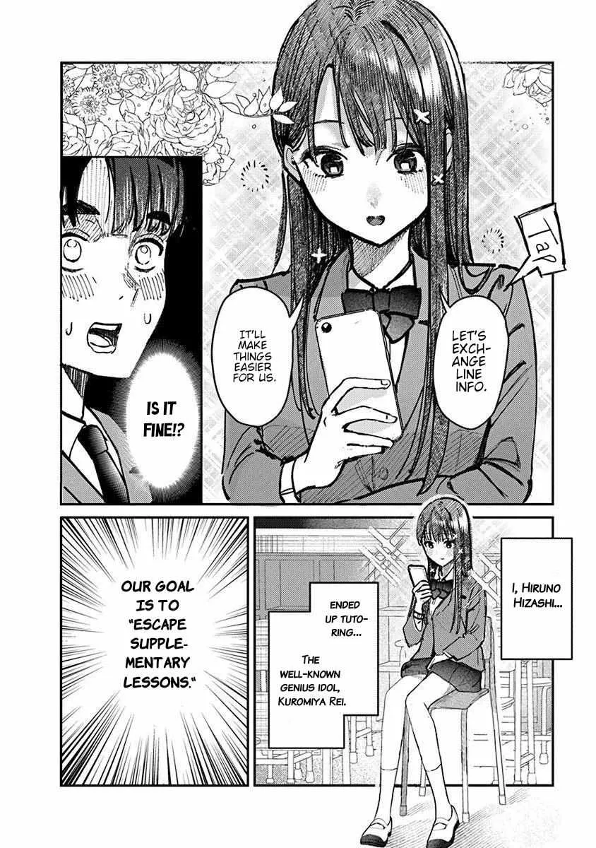 Houkago no Idol ni wa Himitsu ga aru Chapter 4 page 3 - 