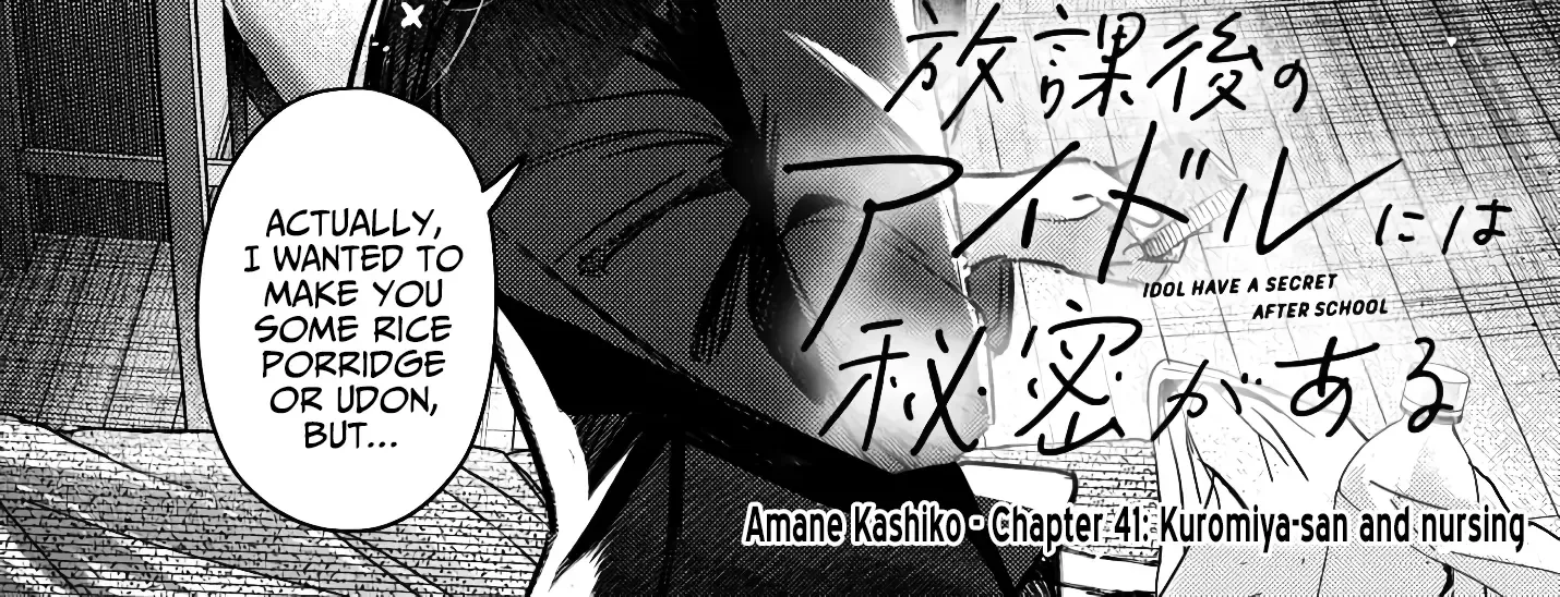 Houkago no Idol ni wa Himitsu ga aru Chapter 41 page 2 - 