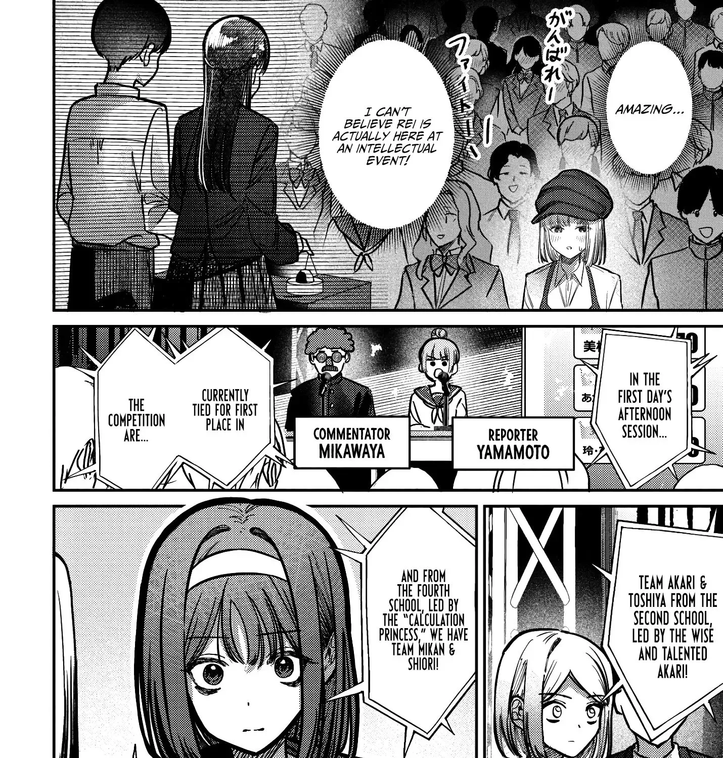 Houkago no Idol ni wa Himitsu ga aru Chapter 42 page 4 - 