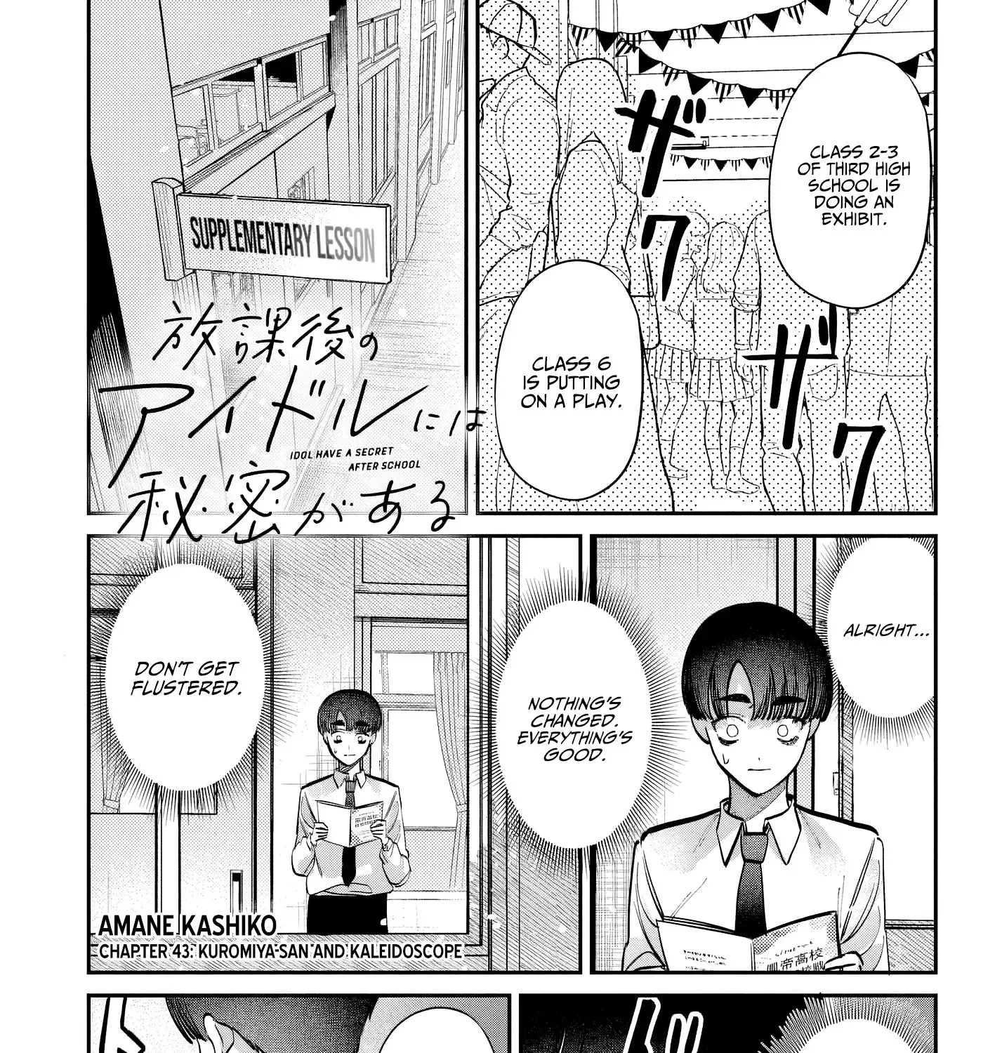 Houkago no Idol ni wa Himitsu ga aru Chapter 45 page 1 - 