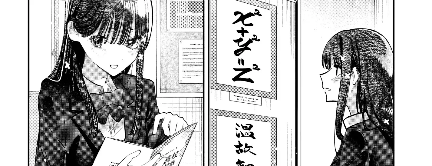 Houkago no Idol ni wa Himitsu ga aru Chapter 45 page 12 - 