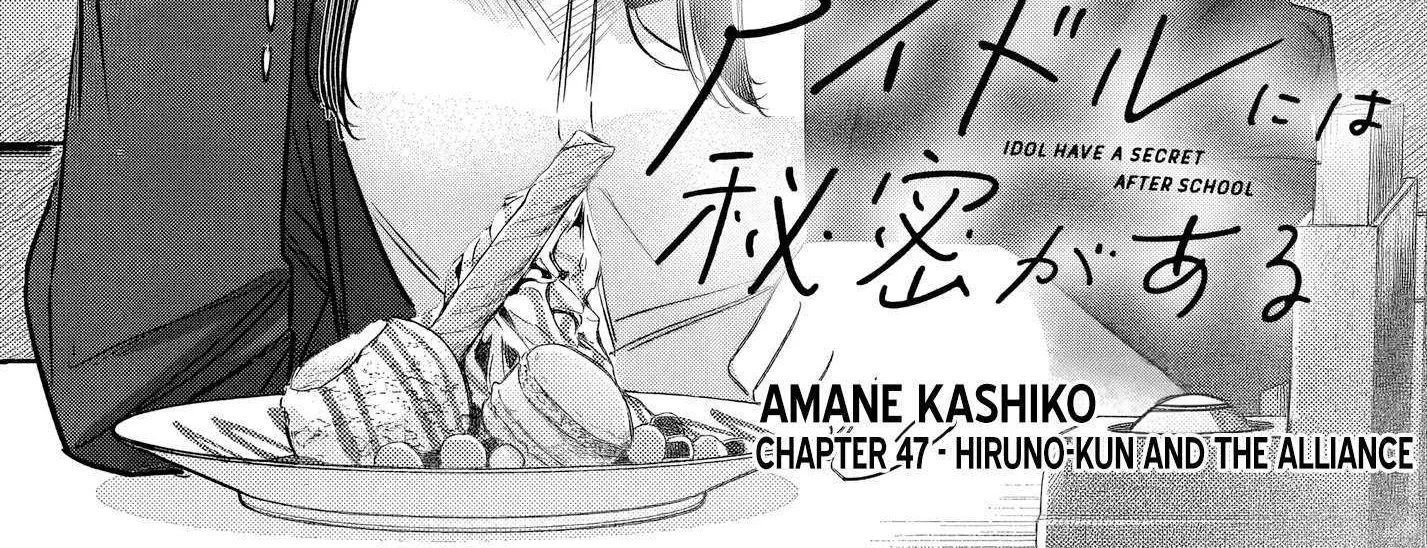 Houkago no Idol ni wa Himitsu ga aru Chapter 47 page 2 - 