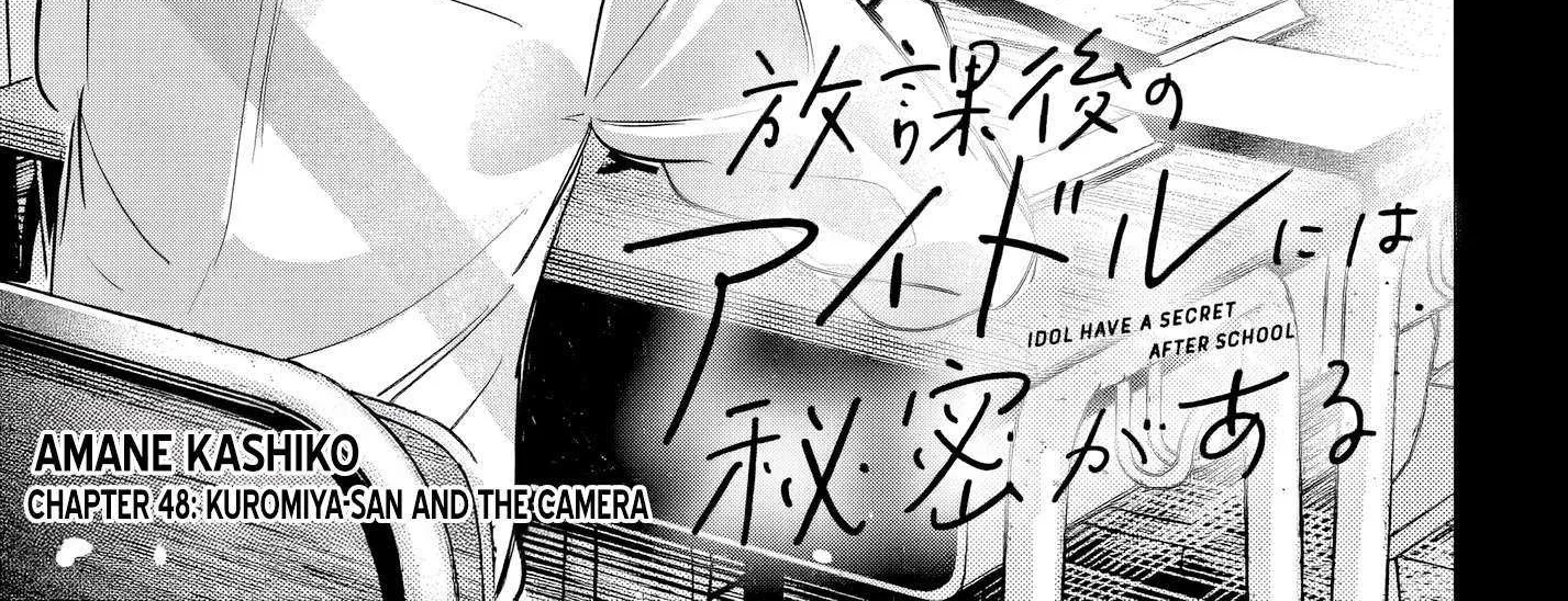 Houkago no Idol ni wa Himitsu ga aru Chapter 48 page 7 - 