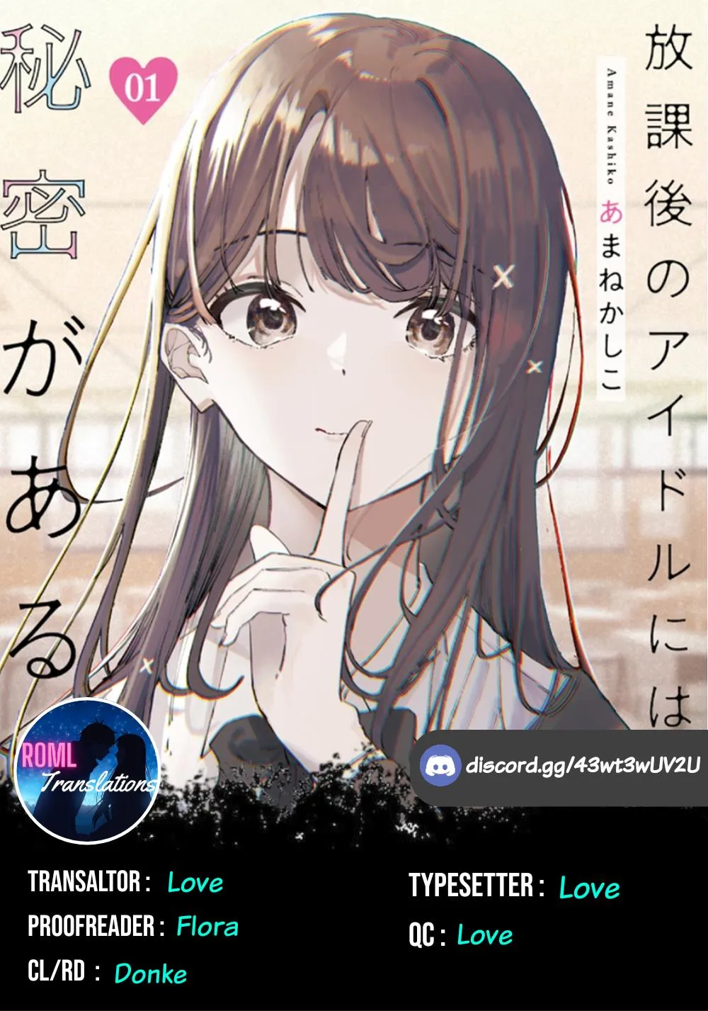 Houkago no Idol ni wa Himitsu ga aru Chapter 5 page 1 - 