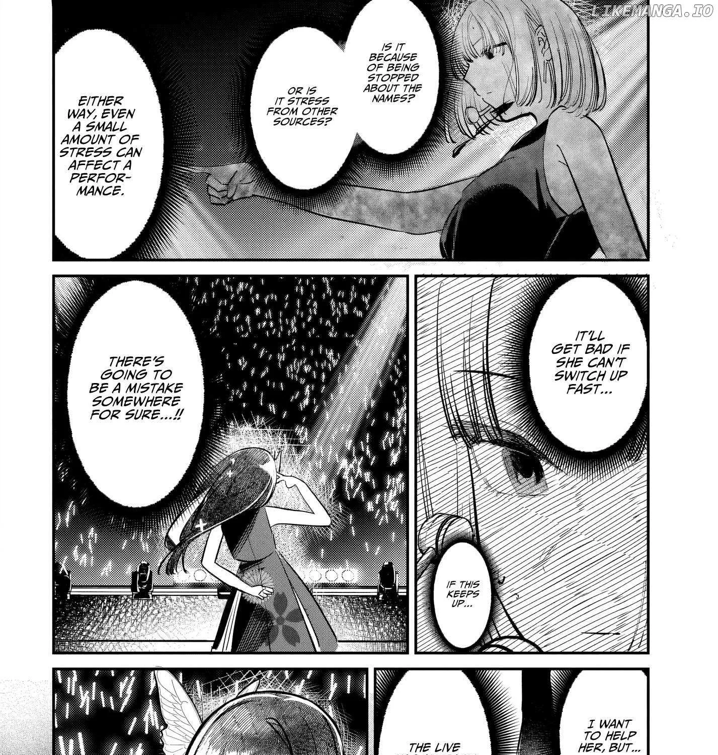 Houkago no Idol ni wa Himitsu ga aru Chapter 52 page 16 - 