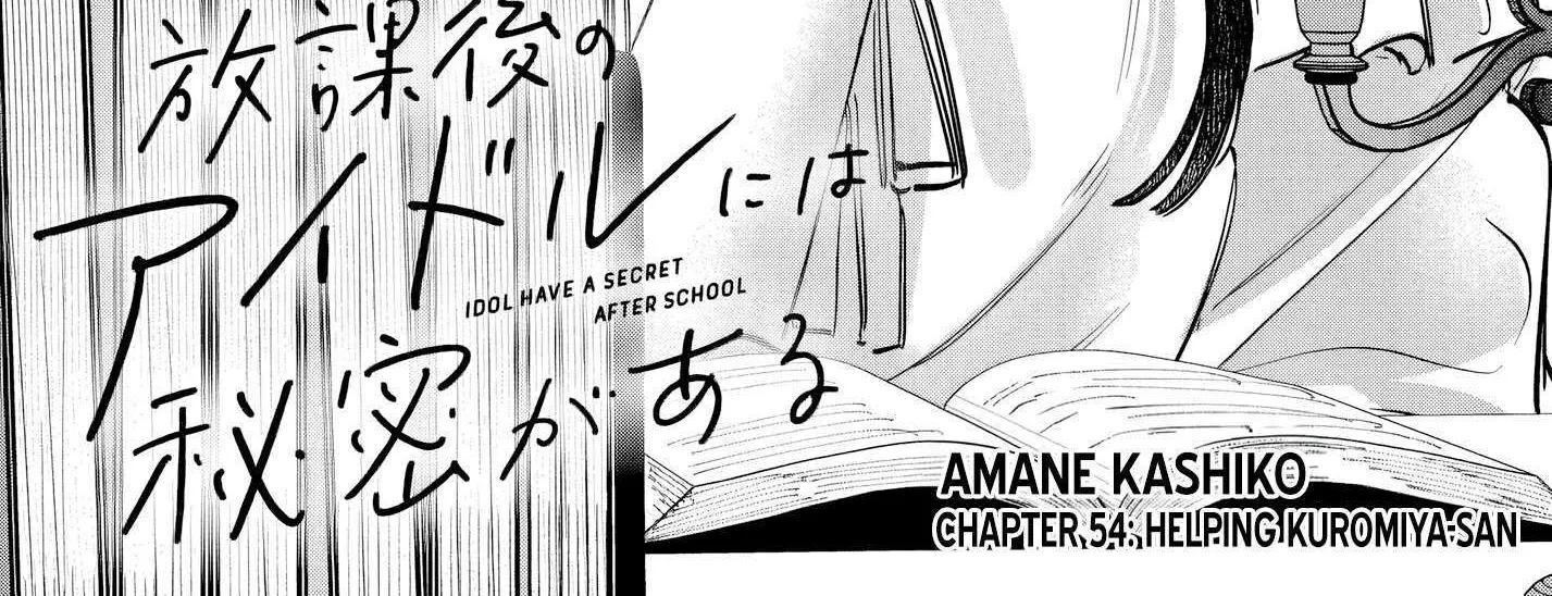 Houkago no Idol ni wa Himitsu ga aru Chapter 54 page 4 - 