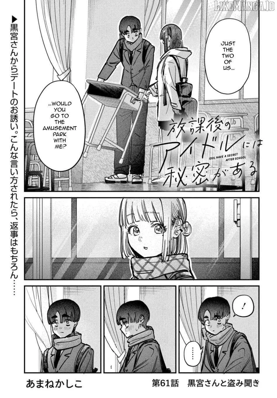 Houkago no Idol ni wa Himitsu ga aru Chapter 61 page 2 - 