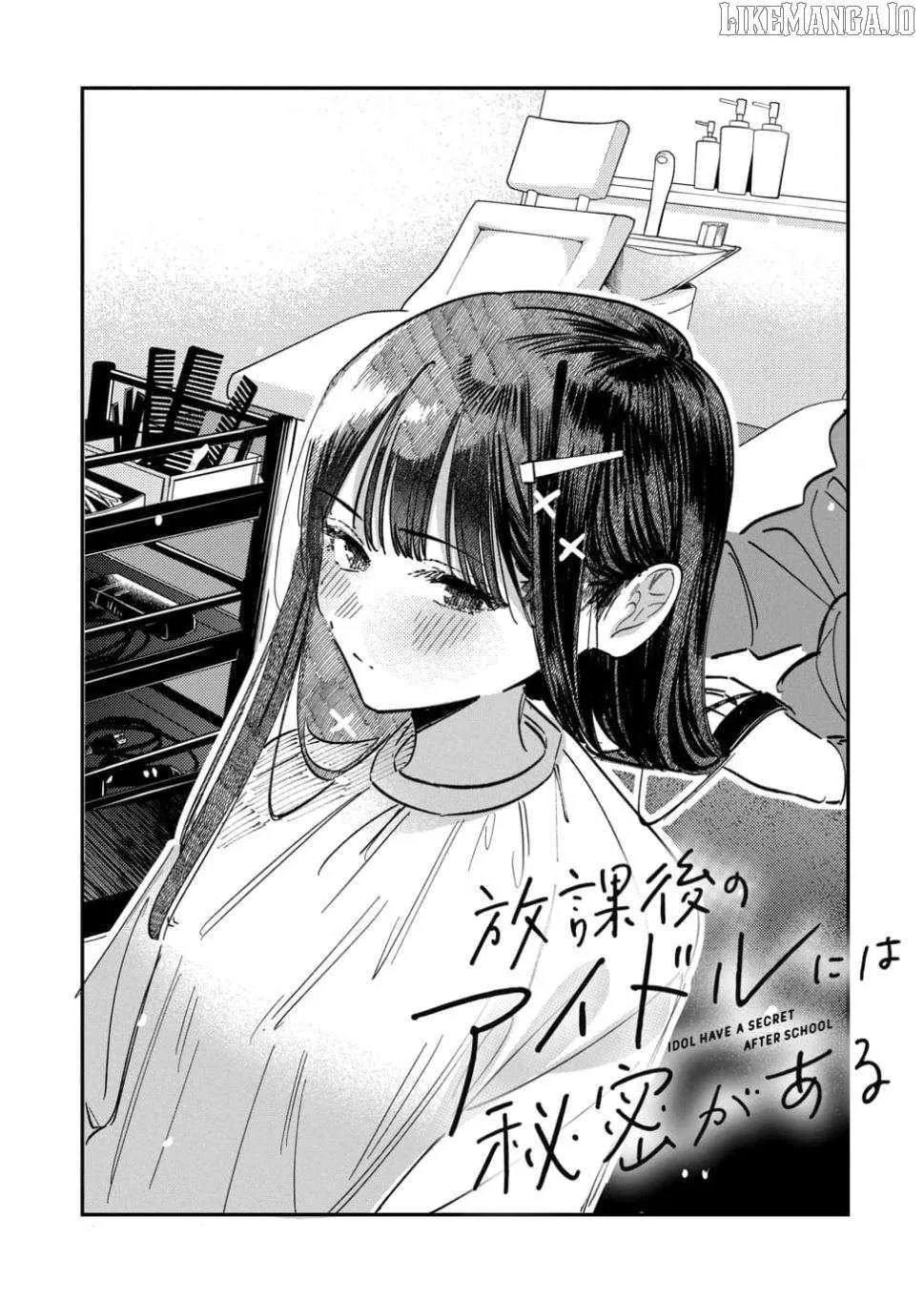 Houkago no Idol ni wa Himitsu ga aru Chapter 63 page 2 - 