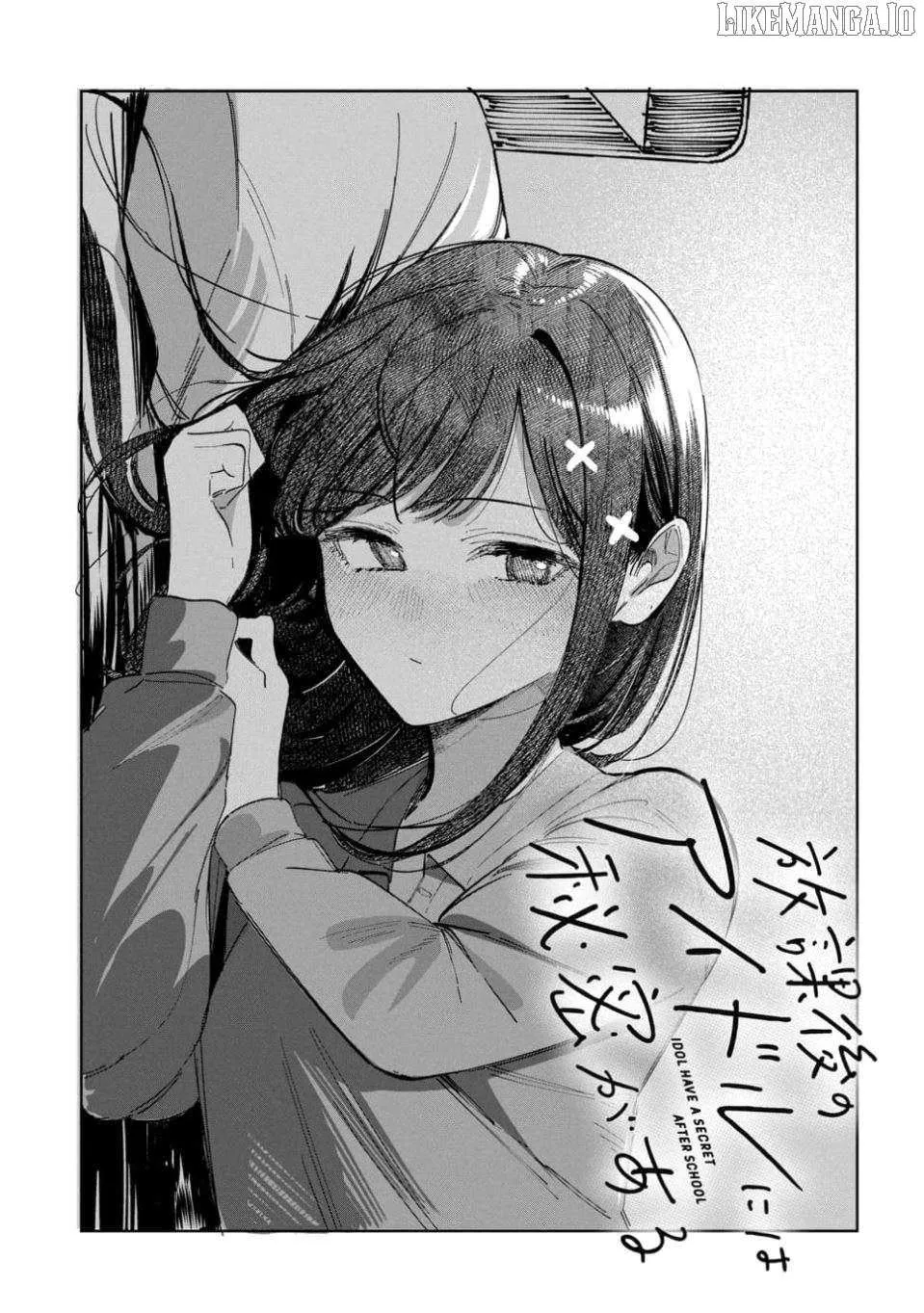 Houkago no Idol ni wa Himitsu ga aru Chapter 64 page 4 - 