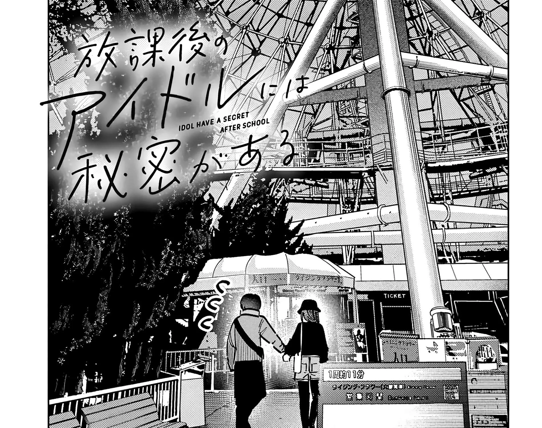 Houkago no Idol ni wa Himitsu ga aru Chapter 69 page 6 - 