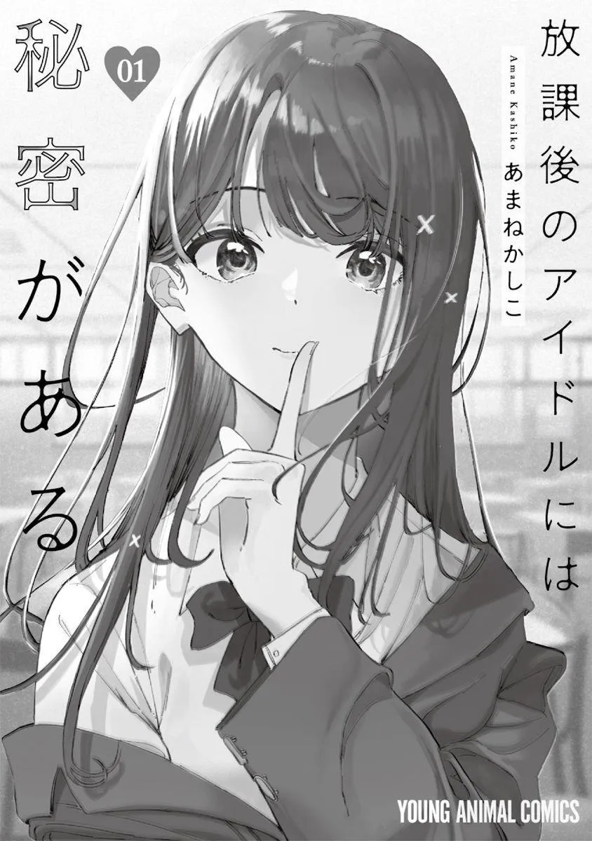 Houkago no Idol ni wa Himitsu ga aru Chapter 7 page 23 - 