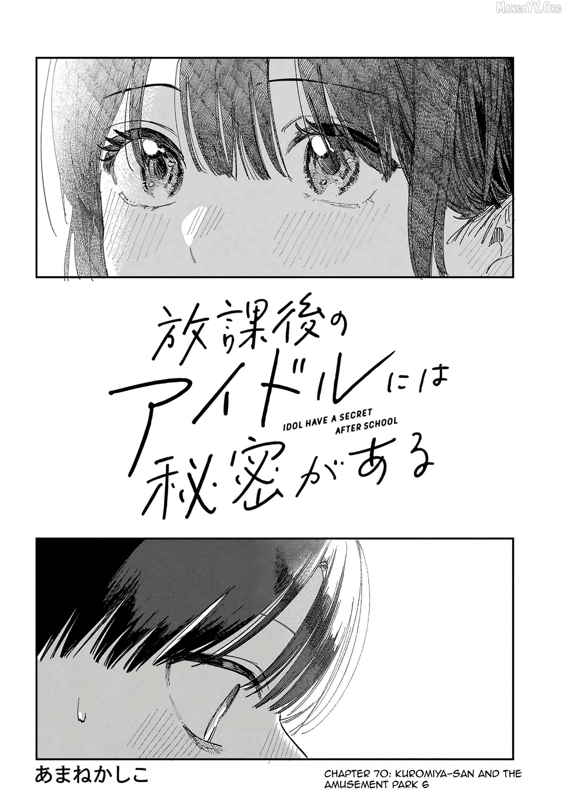 Houkago no Idol ni wa Himitsu ga aru Chapter 70 page 3 - 