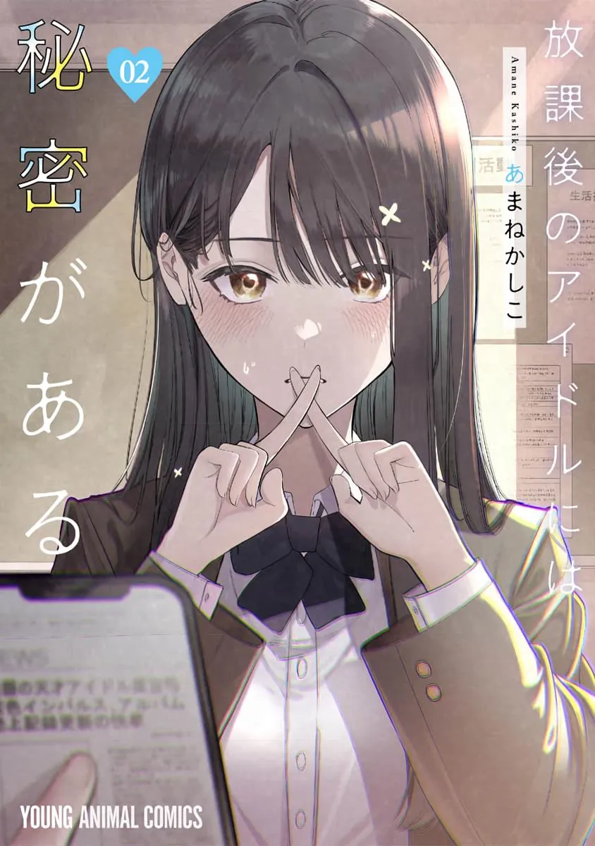 Houkago no Idol ni wa Himitsu ga aru Chapter 8 page 2 - 