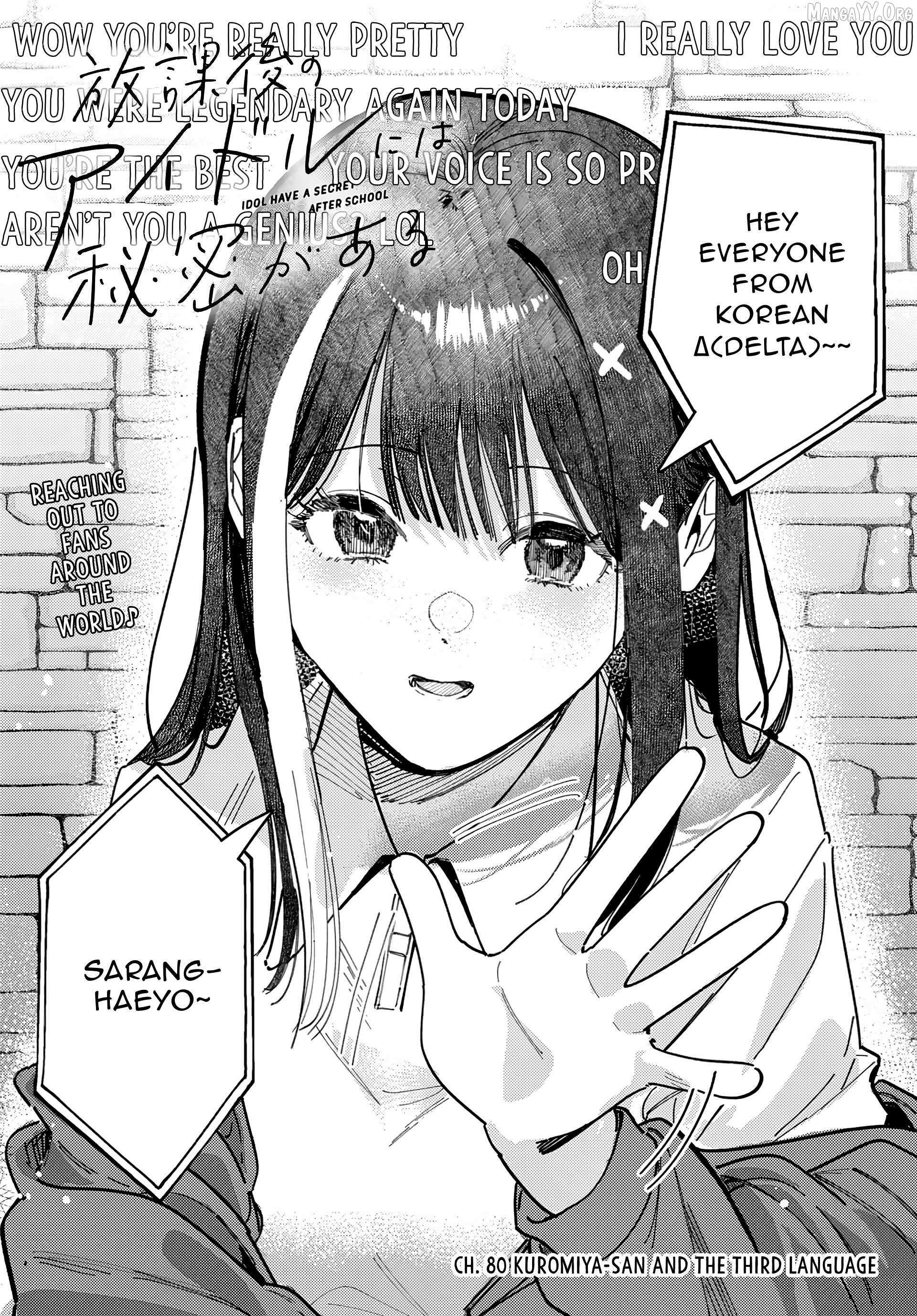 Houkago no Idol ni wa Himitsu ga aru Chapter 80 page 1 - 