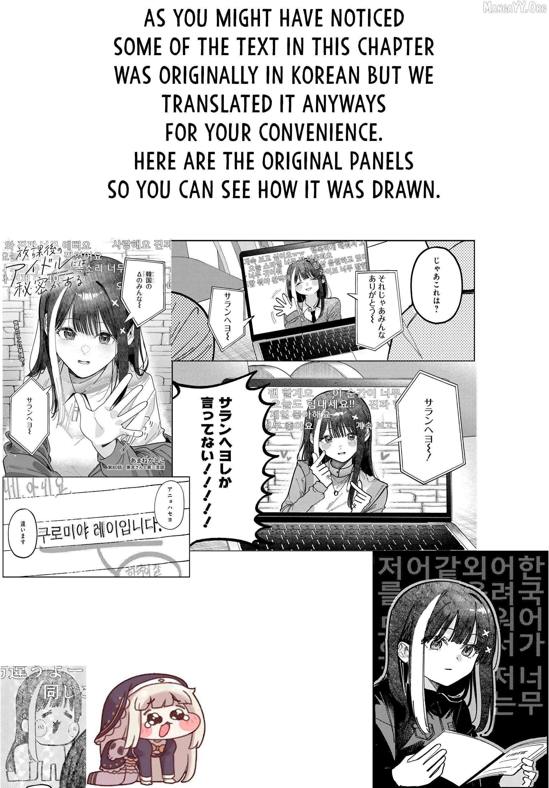 Houkago no Idol ni wa Himitsu ga aru Chapter 80 page 19 - 