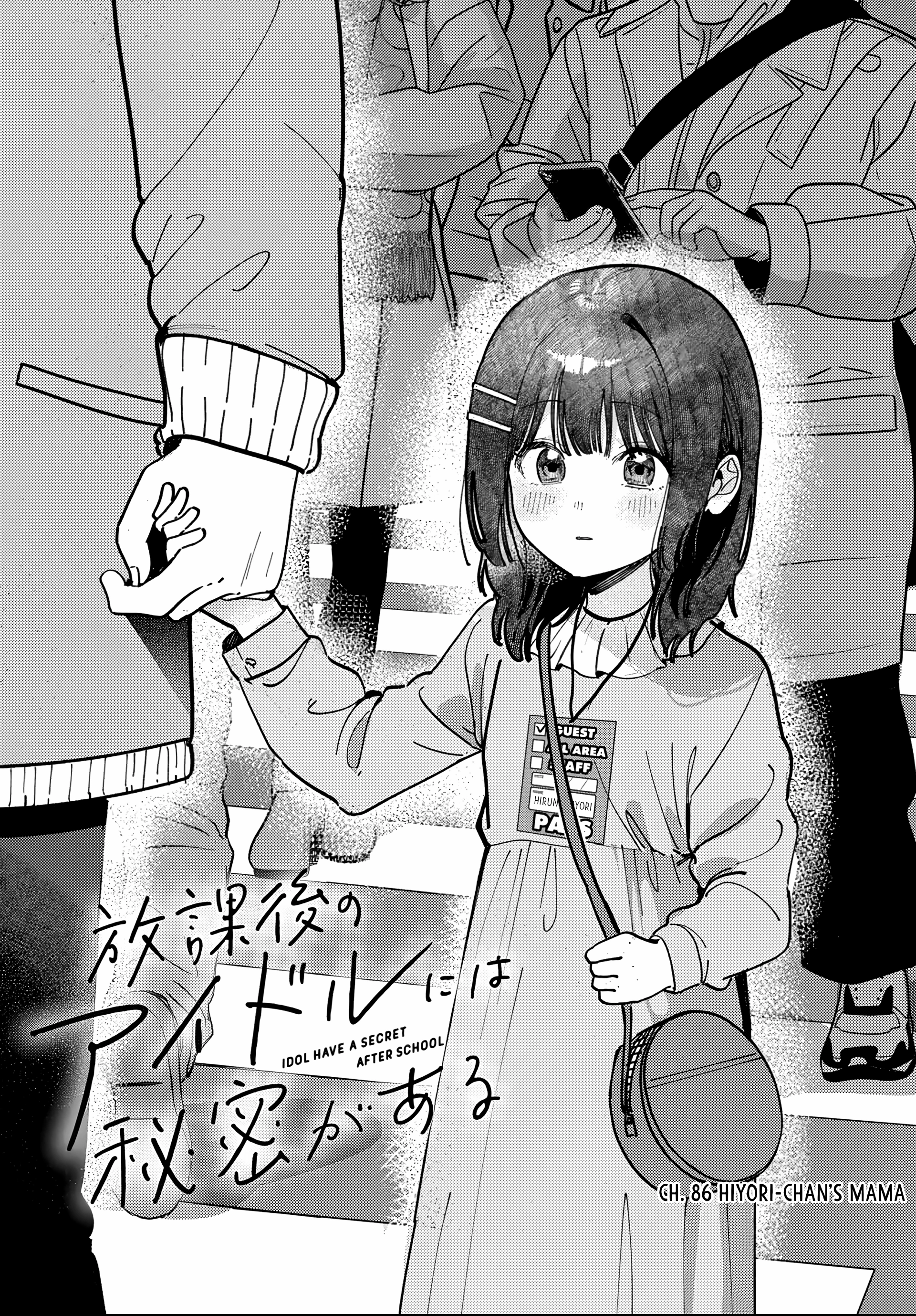 Houkago no Idol ni wa Himitsu ga aru Chapter 86 page 1 - 