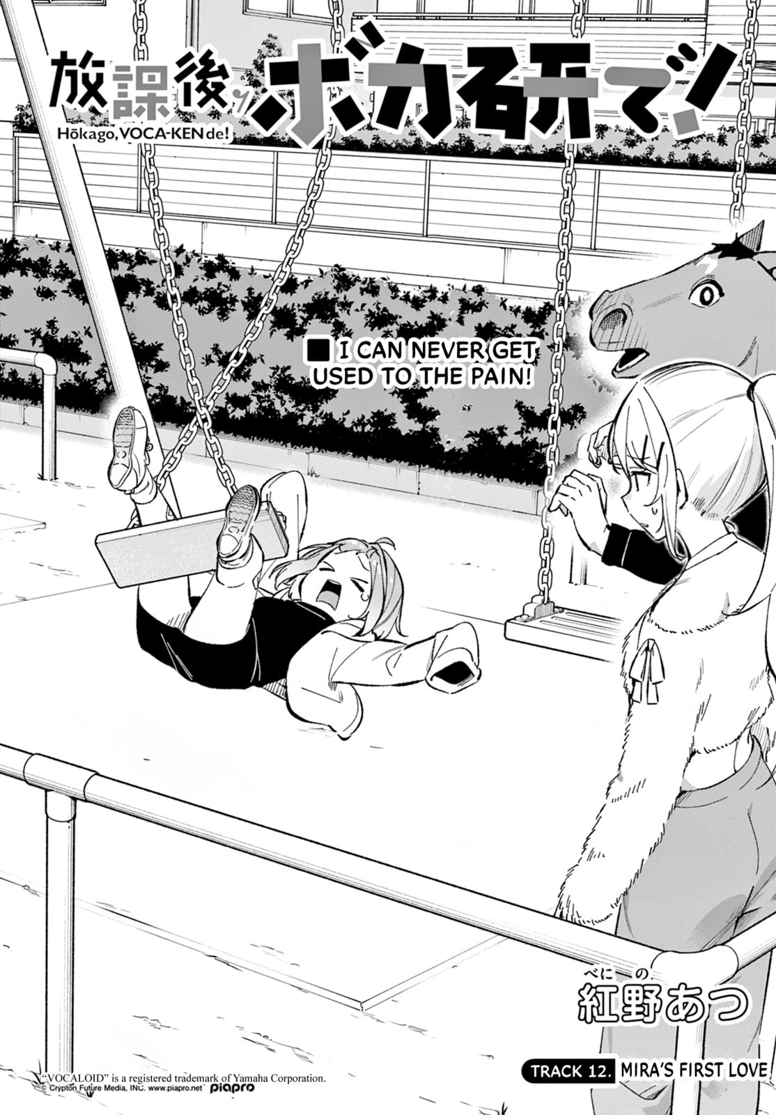 Houkago Voca-Ken de! Chapter 12 page 3 - 