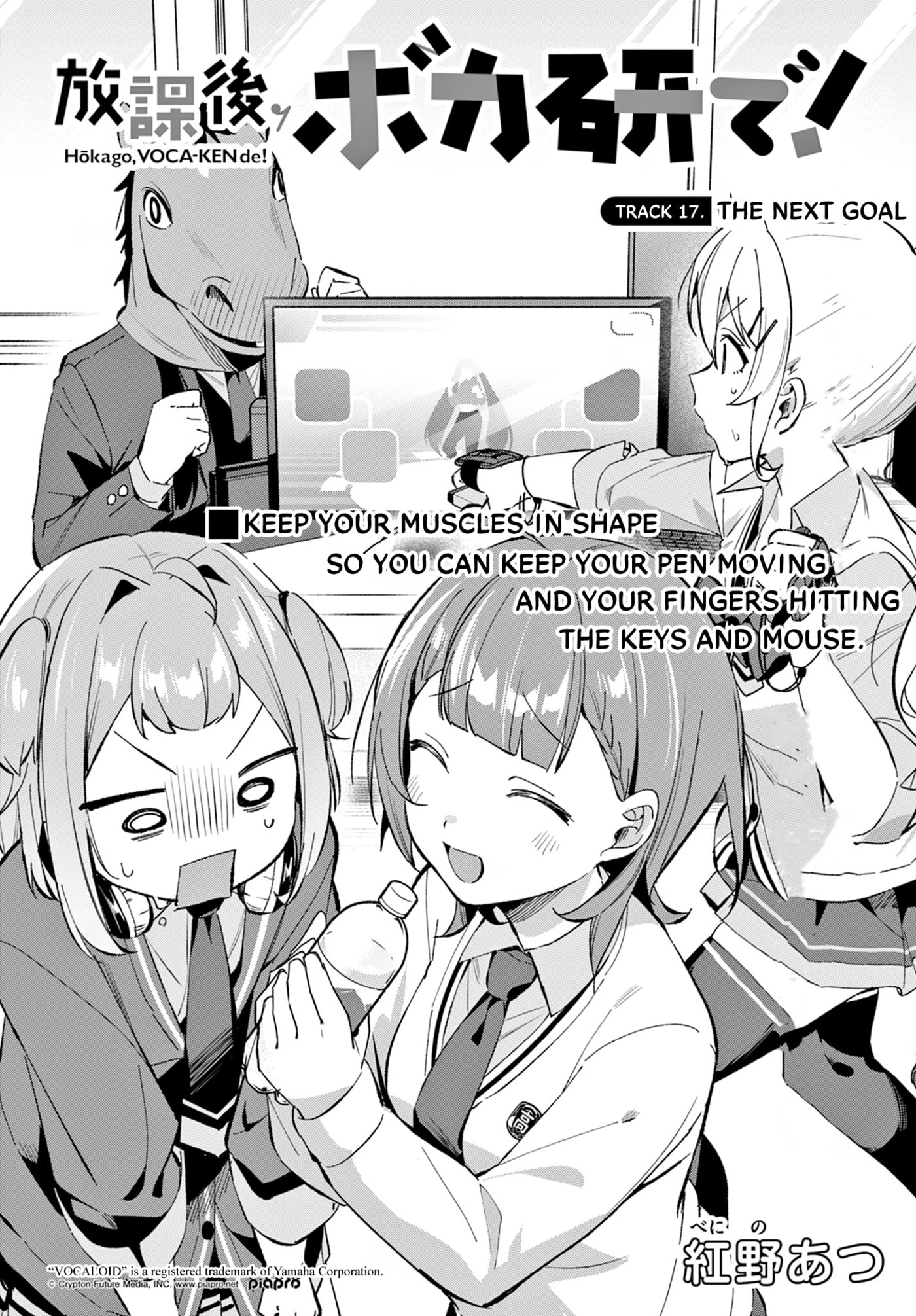 Houkago Voca-Ken de! Chapter 17 page 3 - 