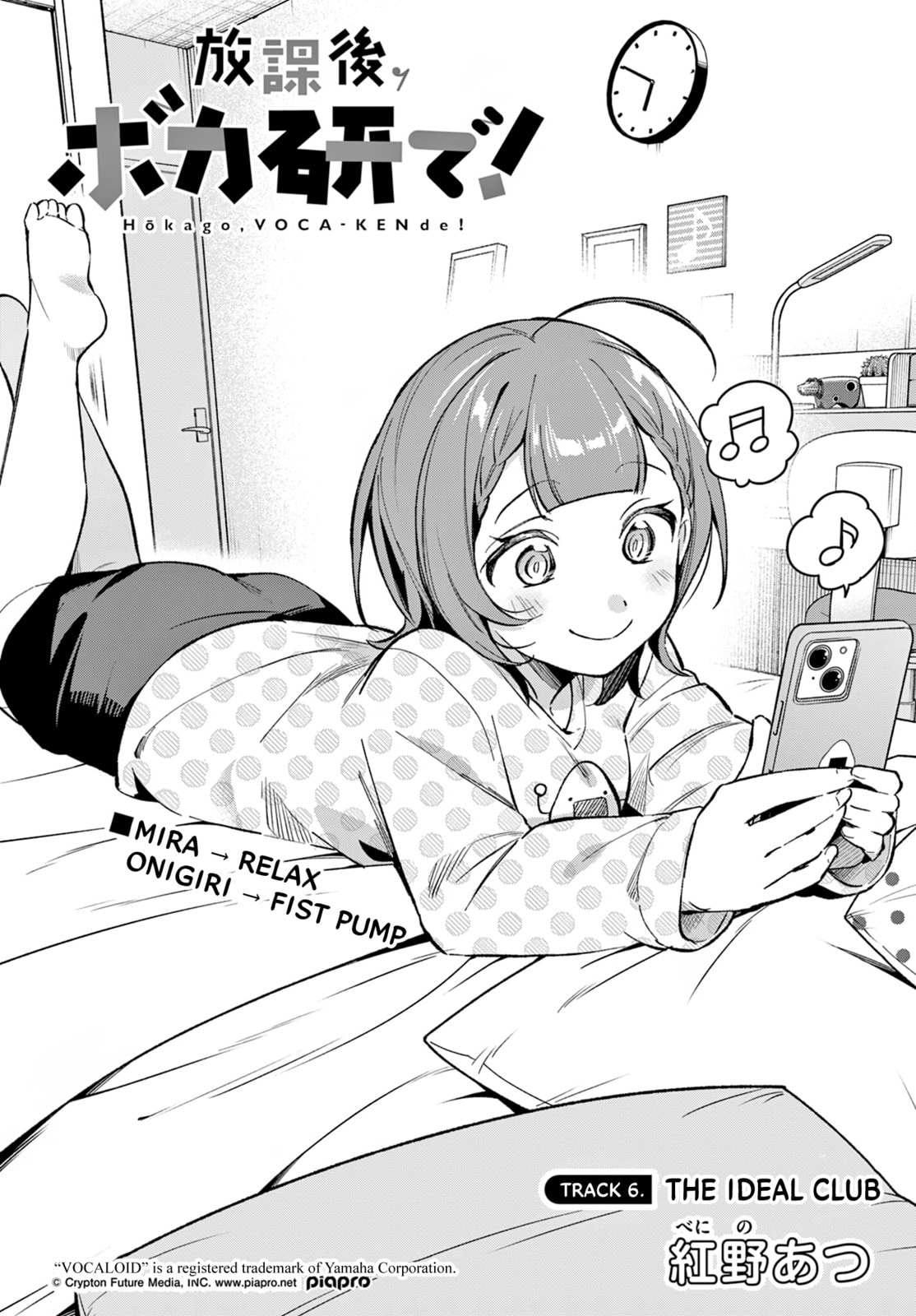 Houkago Voca-Ken de! Chapter 6 page 3 - 