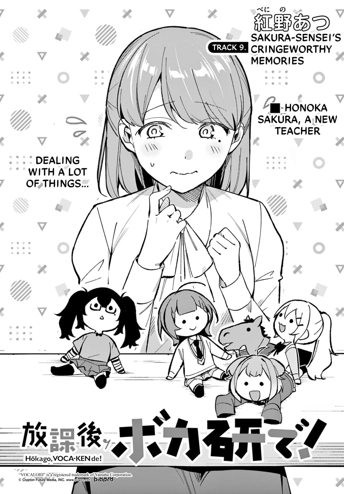 Houkago Voca-Ken de! Chapter 9 page 3 - 