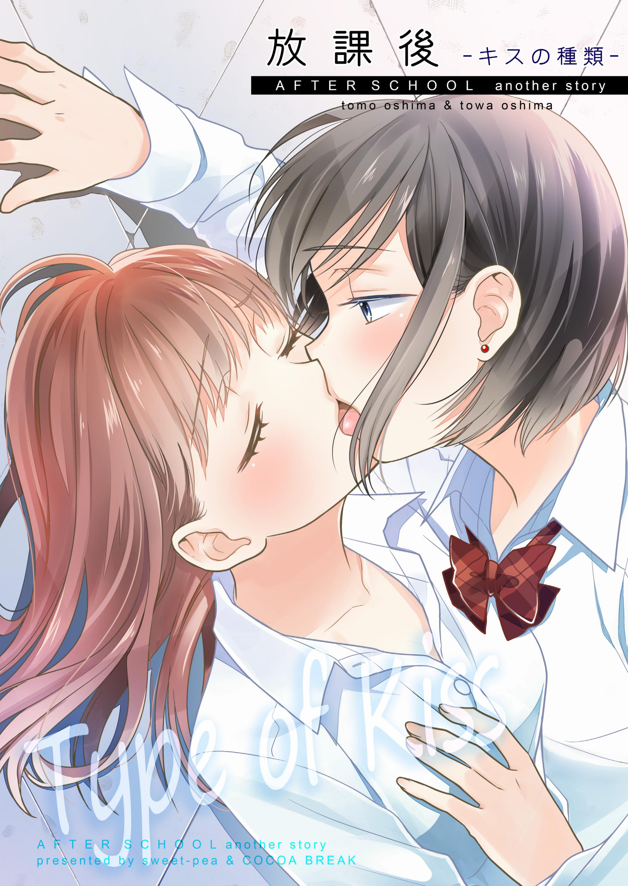 Houkago Chapter 1.5 page 1 - 
