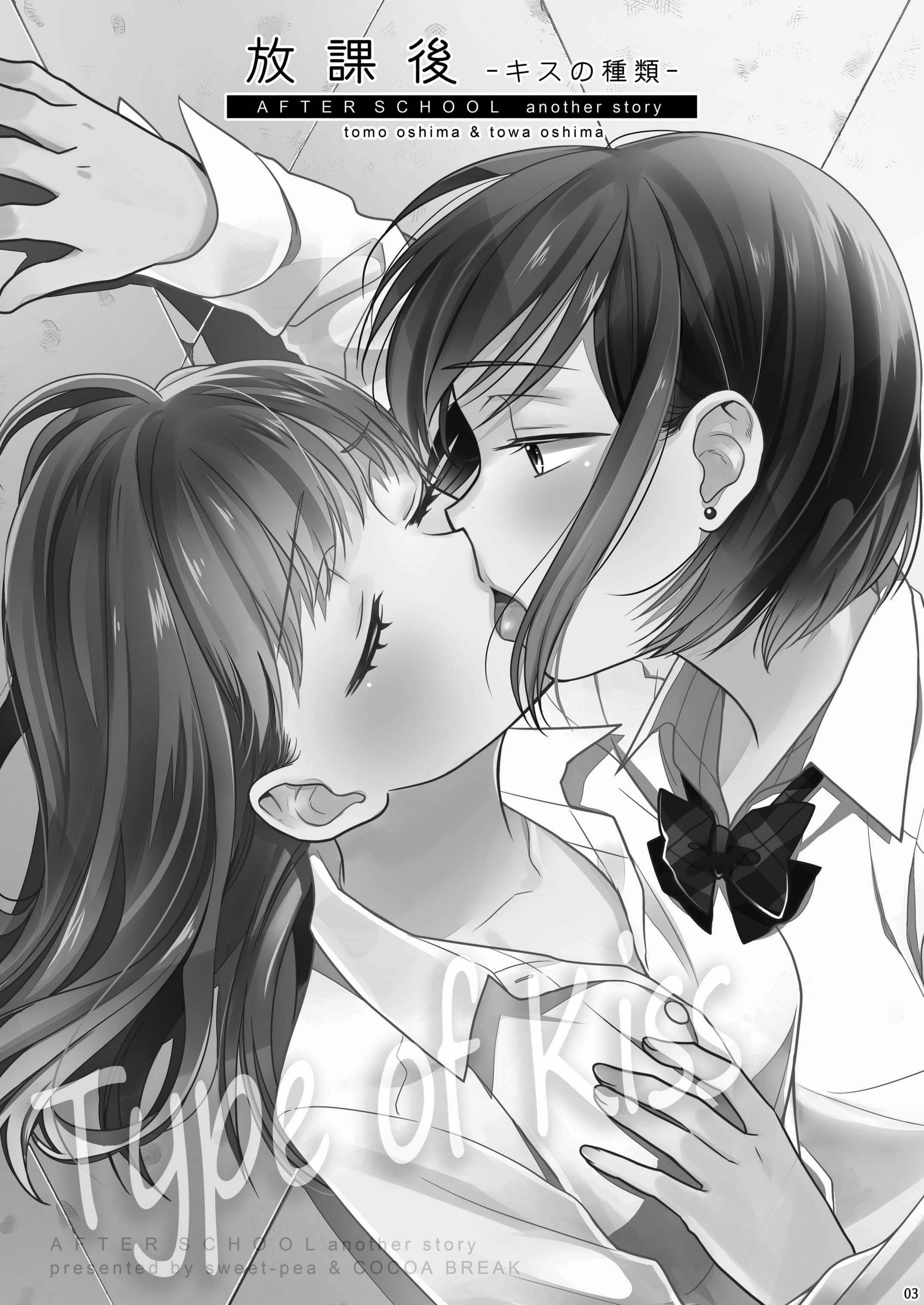 Houkago Chapter 1.5 page 2 - 