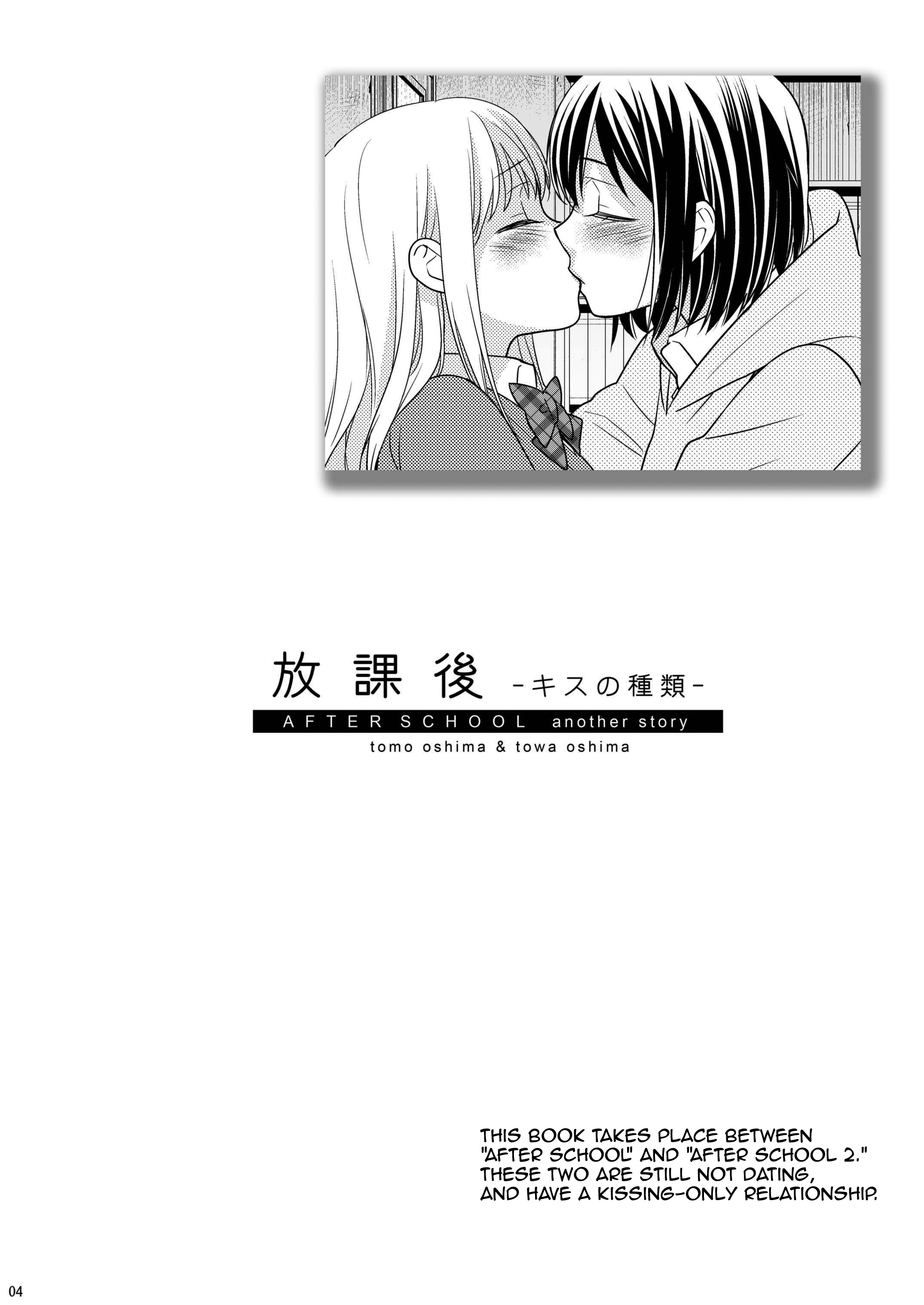 Houkago Chapter 1.5 page 3 - 