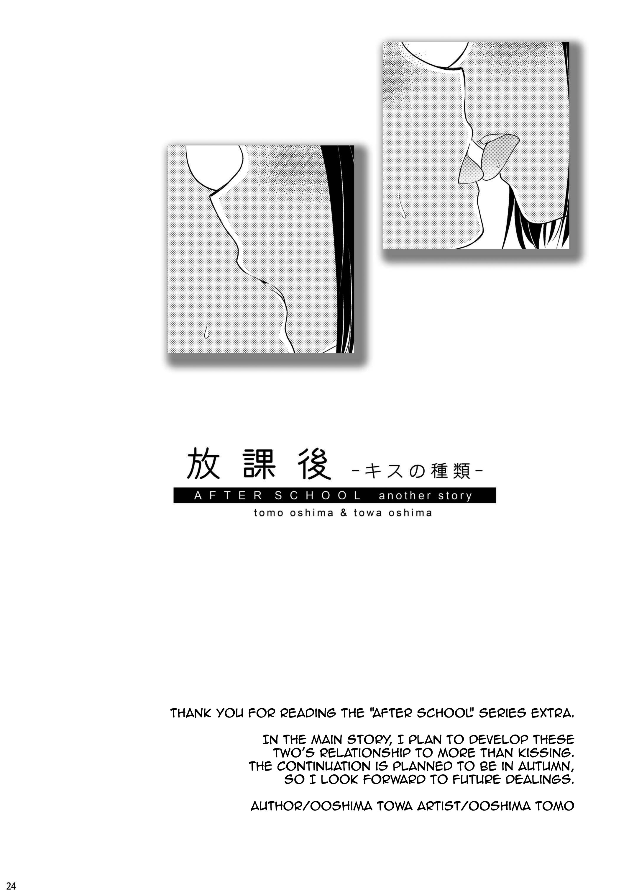 Houkago Chapter 1.5 page 22 - 