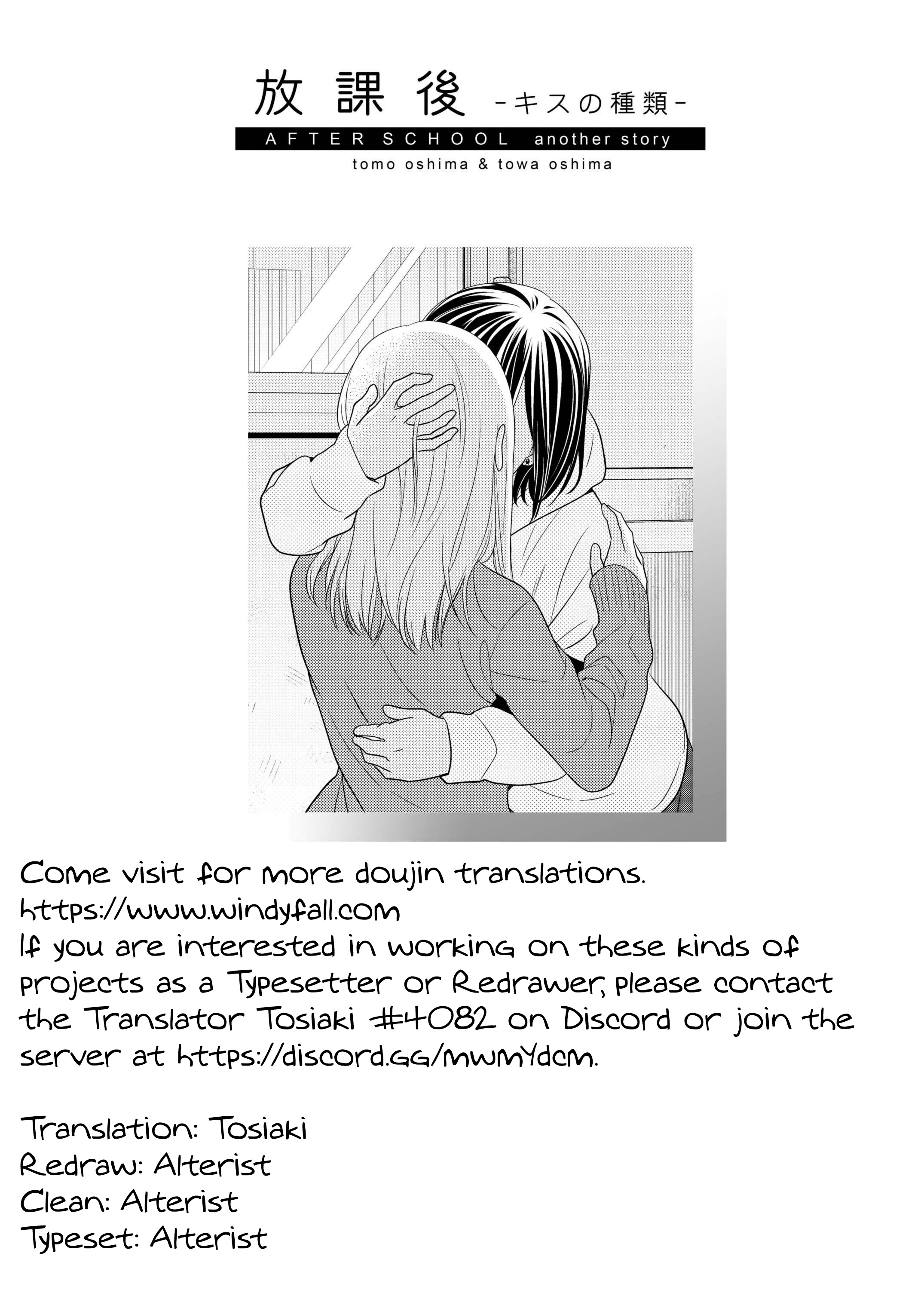 Houkago Chapter 1.5 page 26 - 