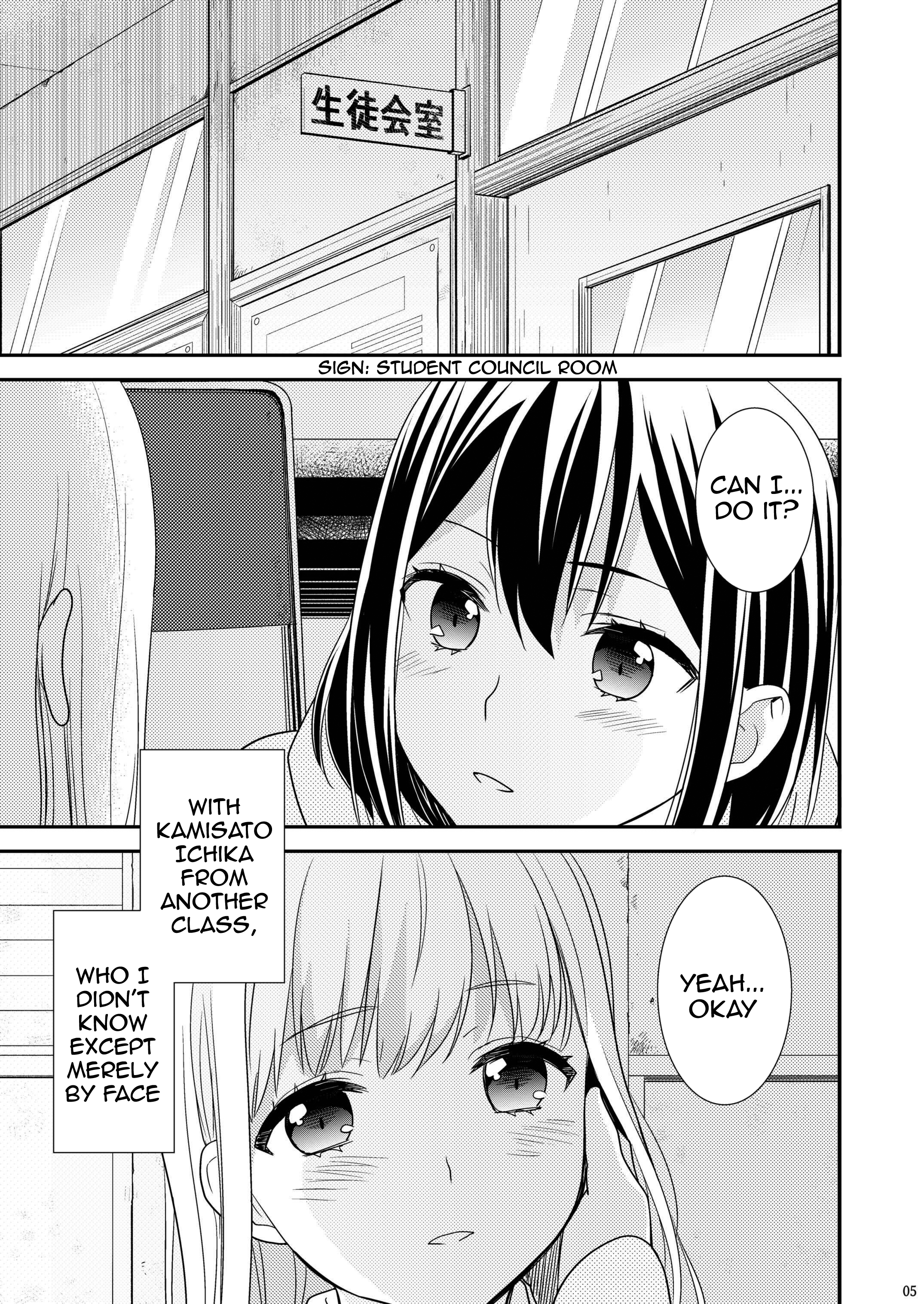 Houkago Chapter 1.5 page 4 - 