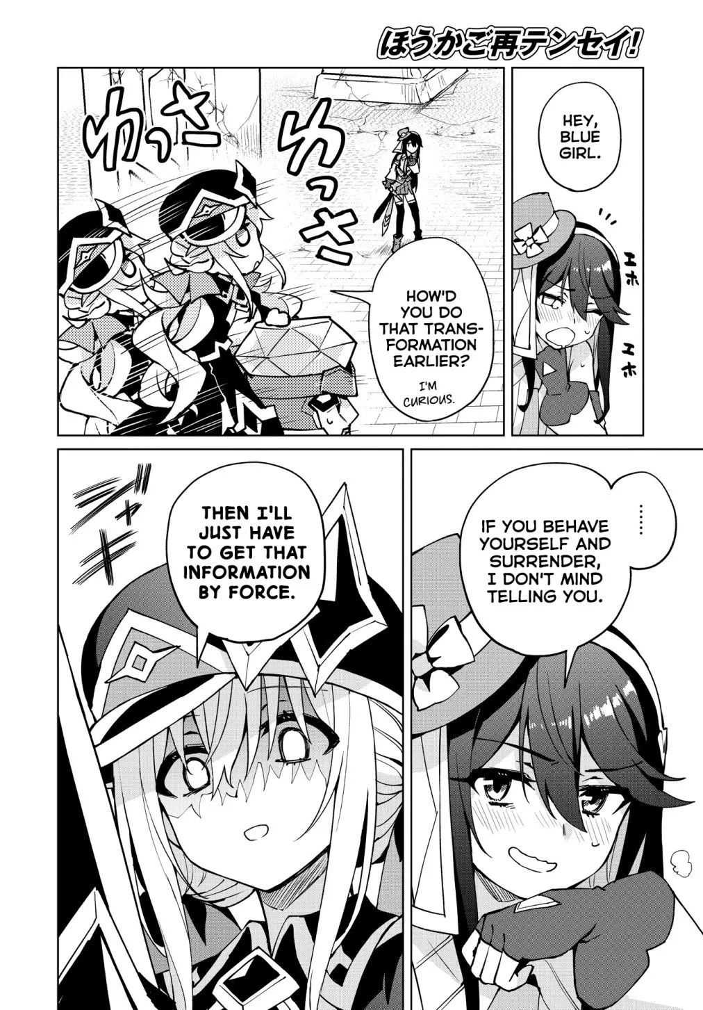 Houkago Chapter 10 page 15 - 
