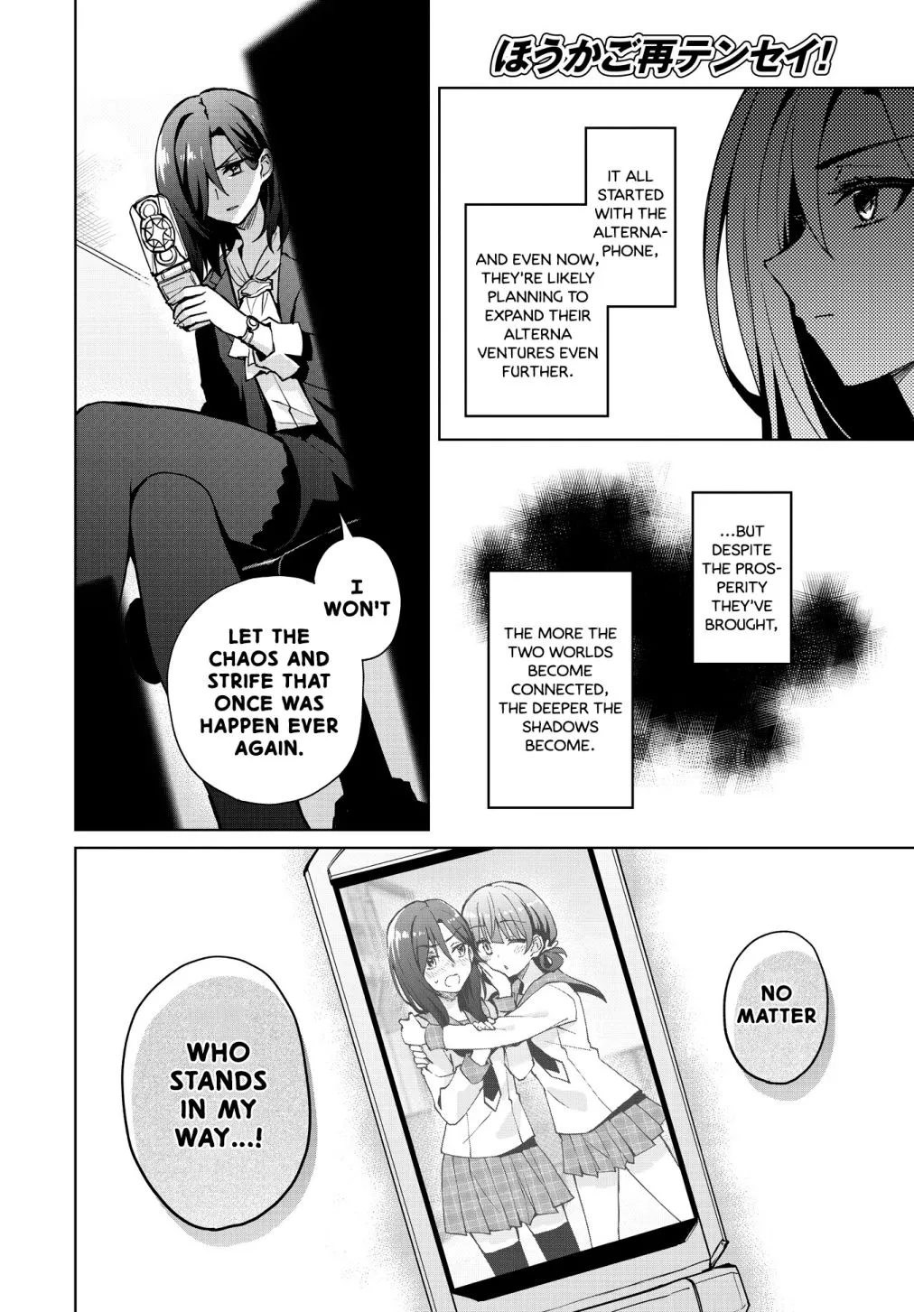 Houkago Chapter 11 page 2 - 
