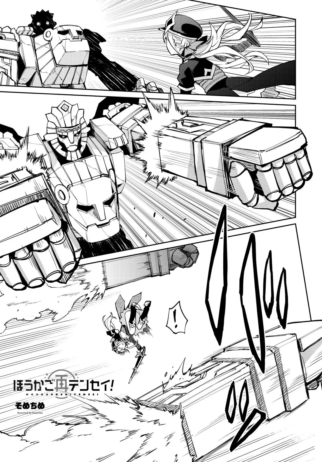 Houkago Chapter 12 page 1 - 