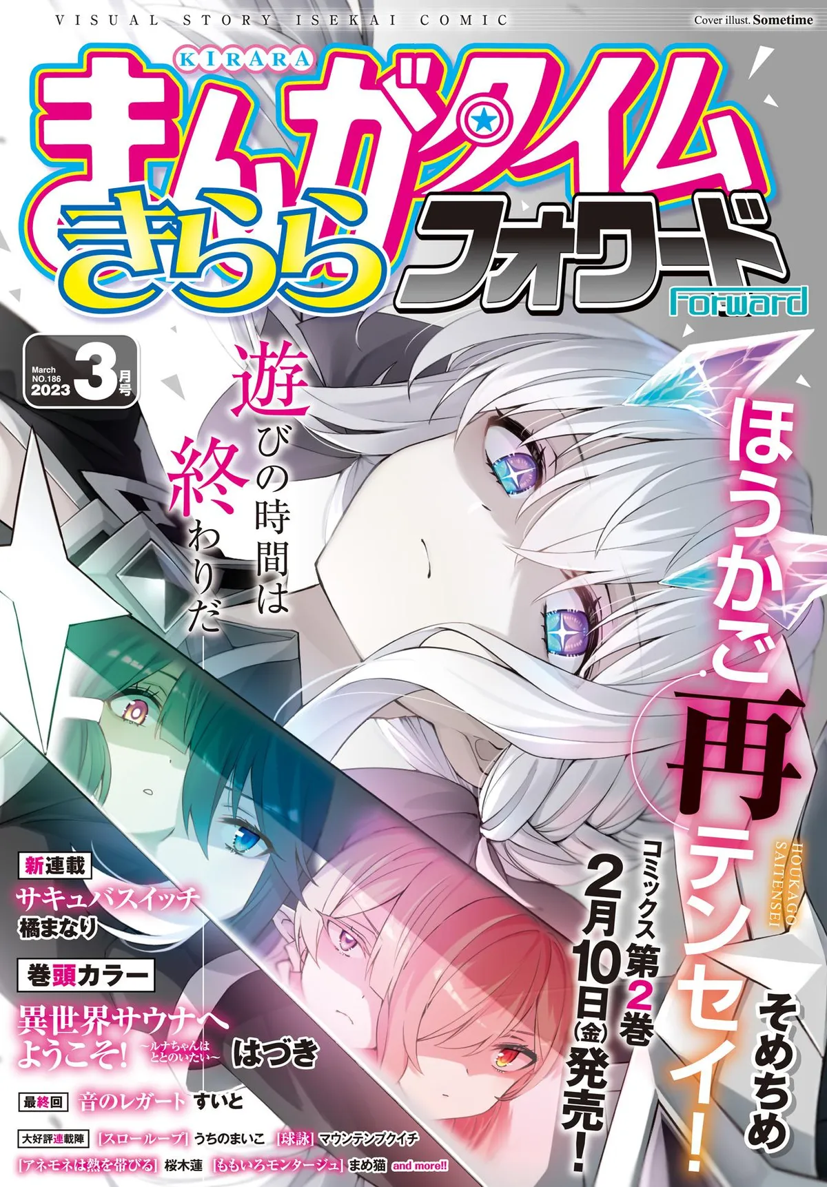 Houkago Chapter 13 page 1 - 