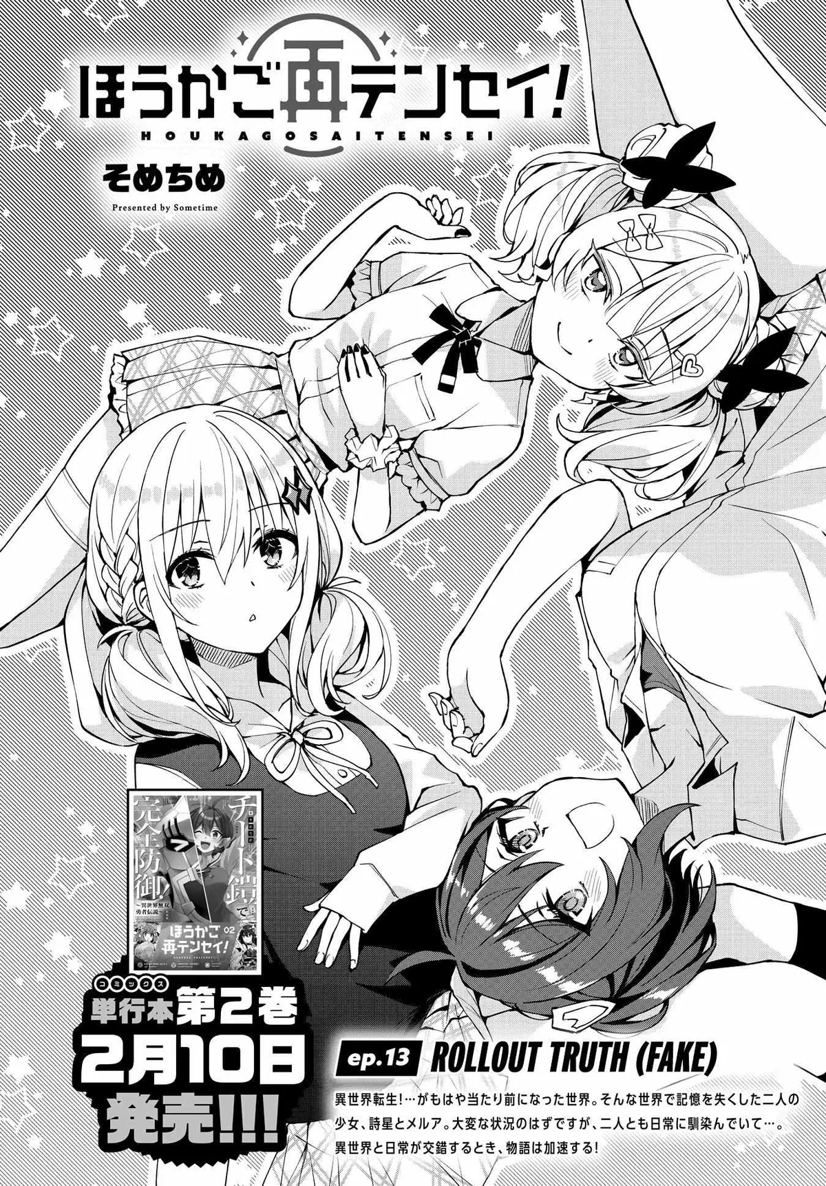 Houkago Chapter 13 page 3 - 