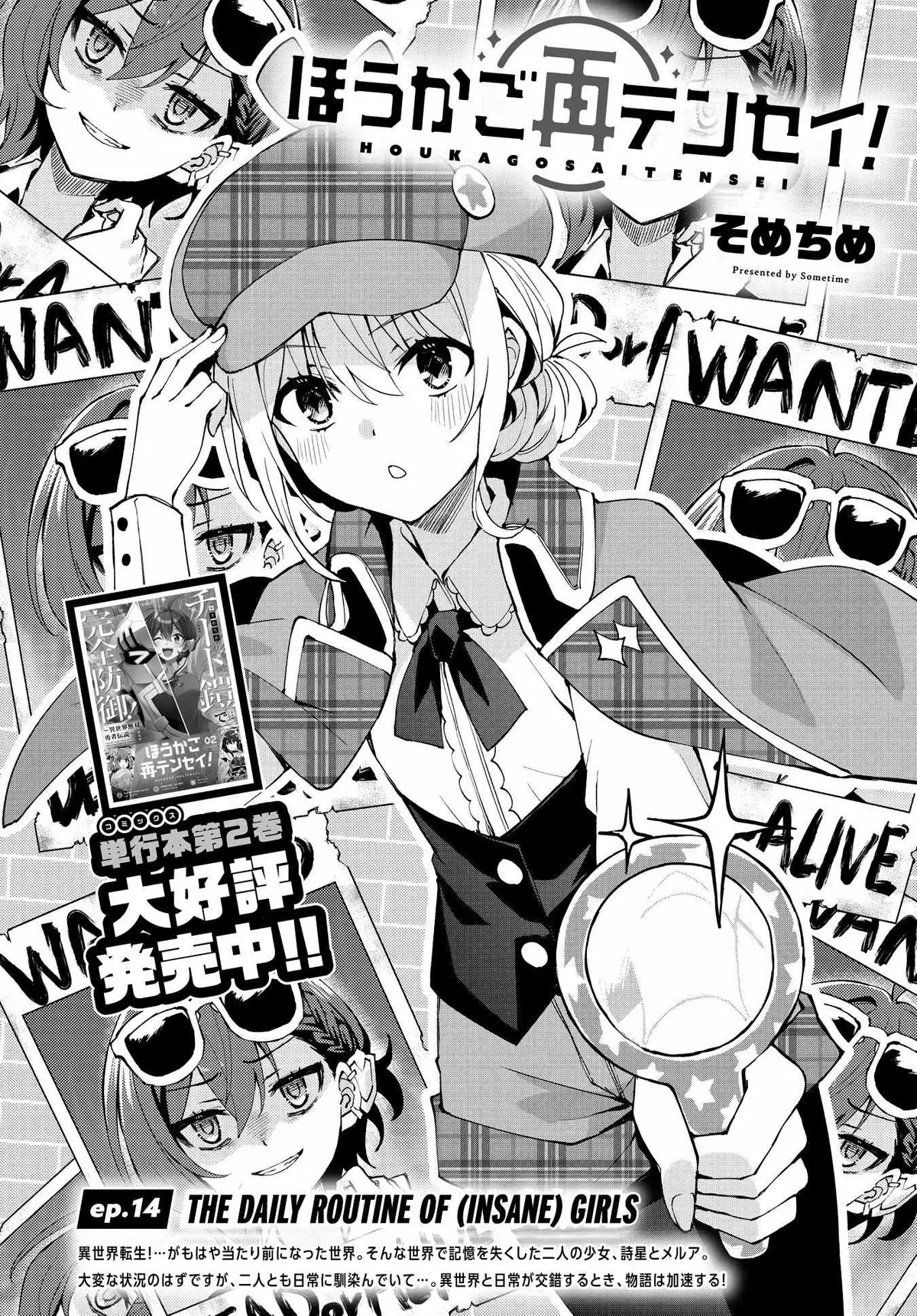 Houkago Chapter 14 page 2 - 