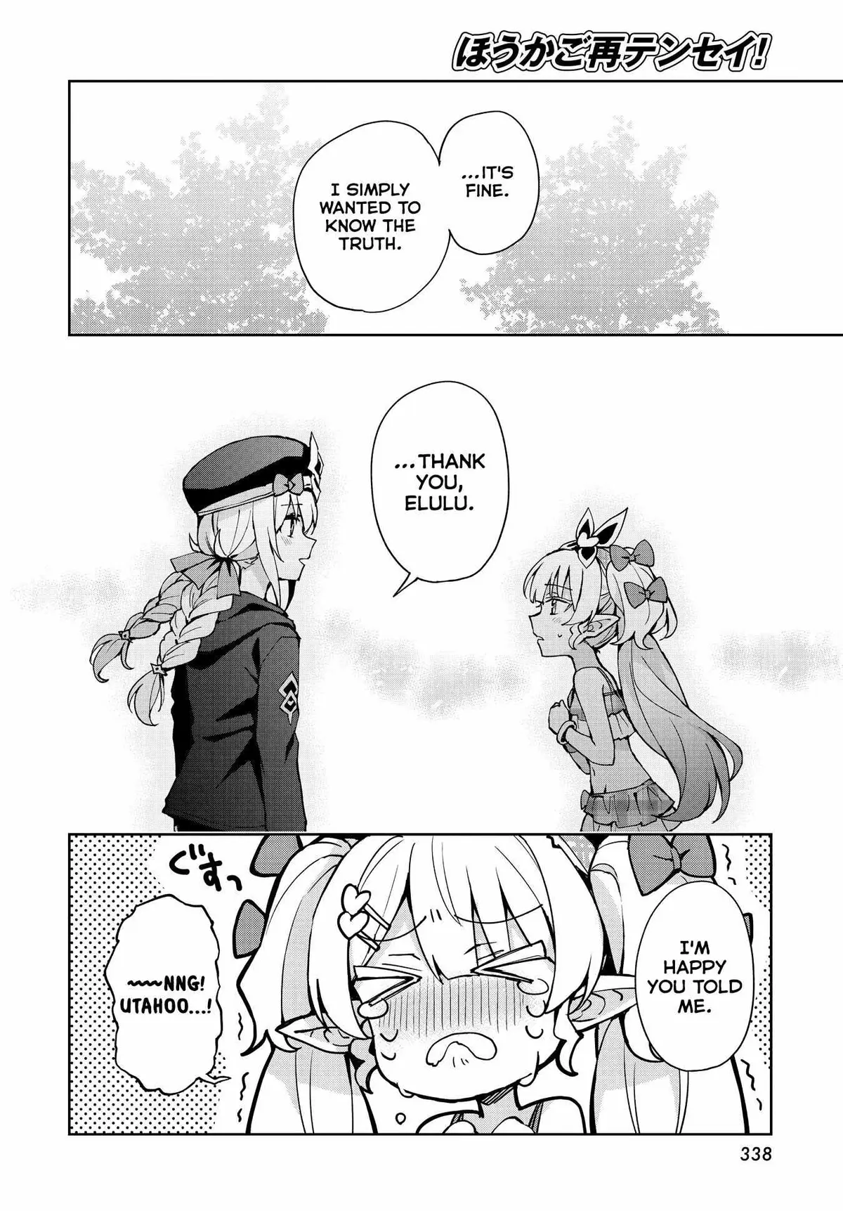 Houkago Chapter 15 page 11 - 