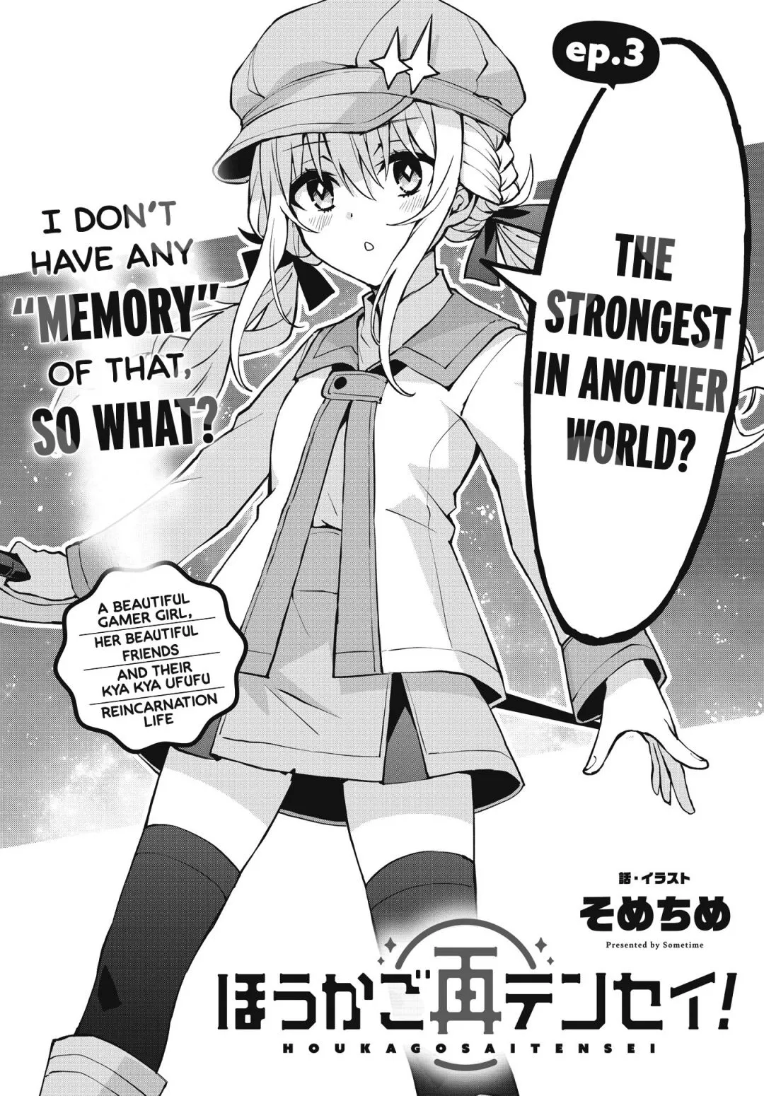 Houkago Chapter 3 page 4 - 