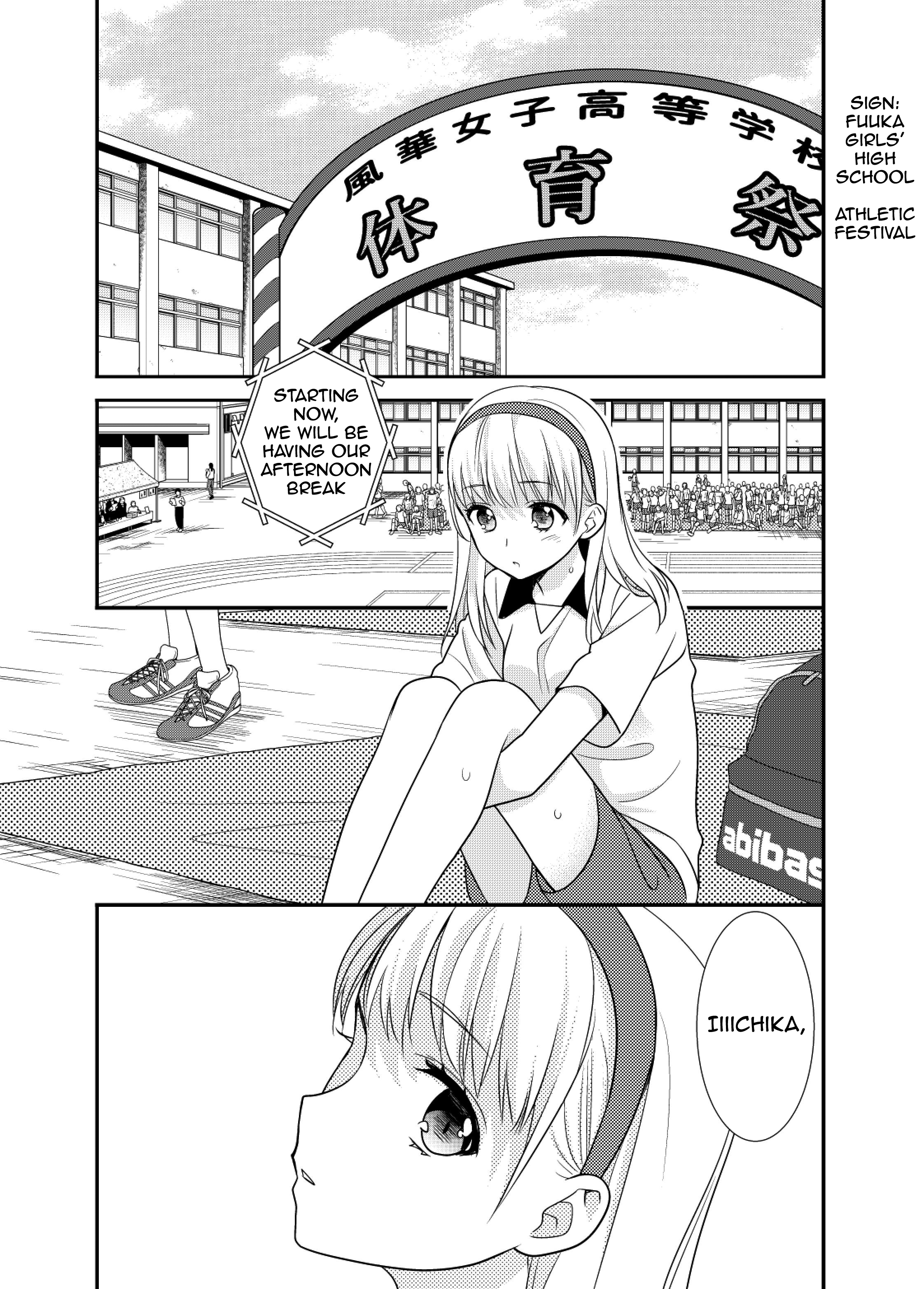 Houkago Chapter 4.5 page 3 - 