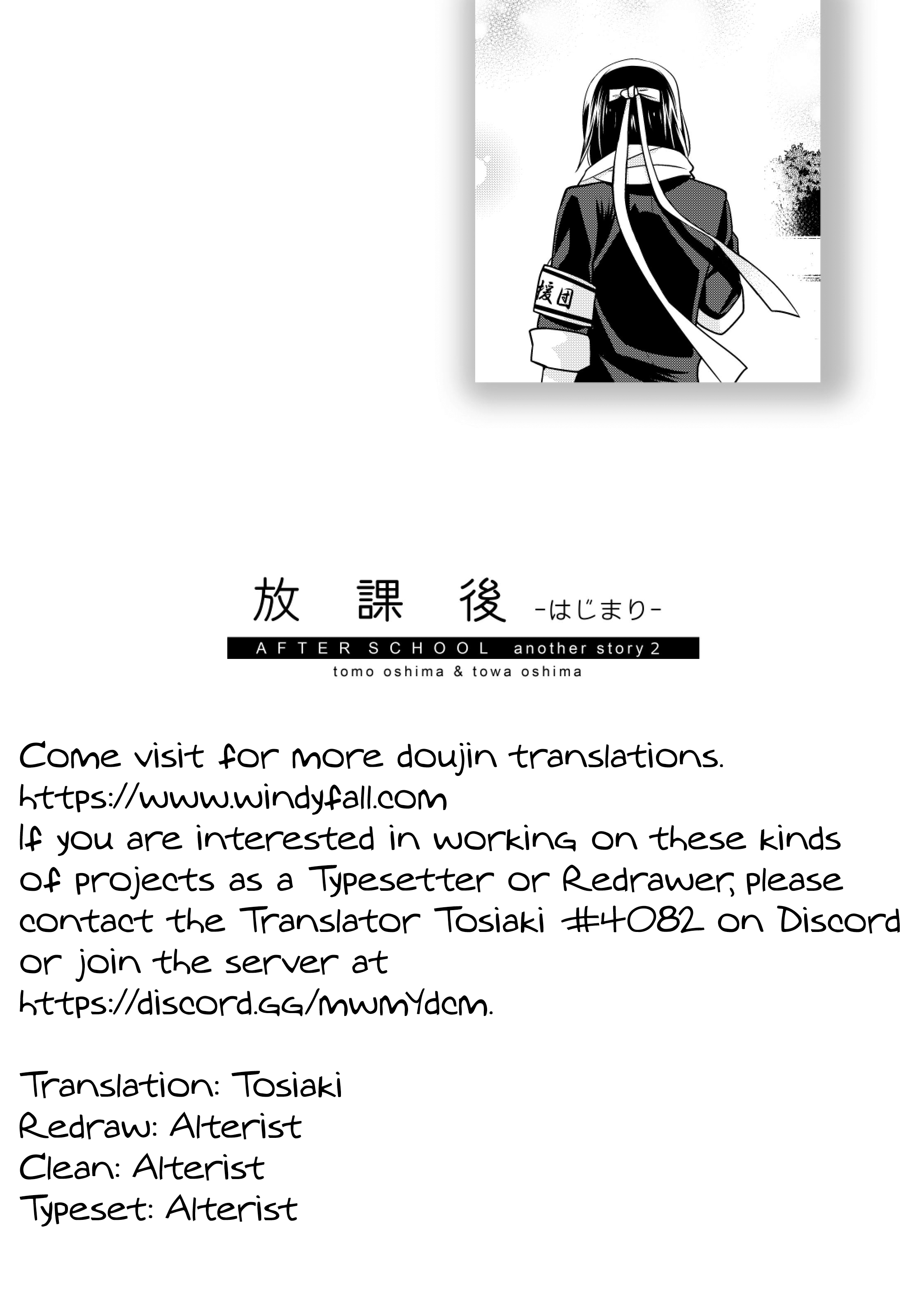Houkago Chapter 4.5 page 29 - 