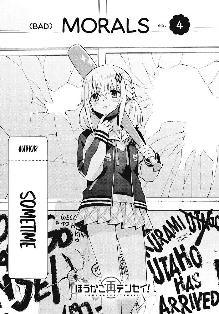 Houkago Chapter 4 page 1 - 