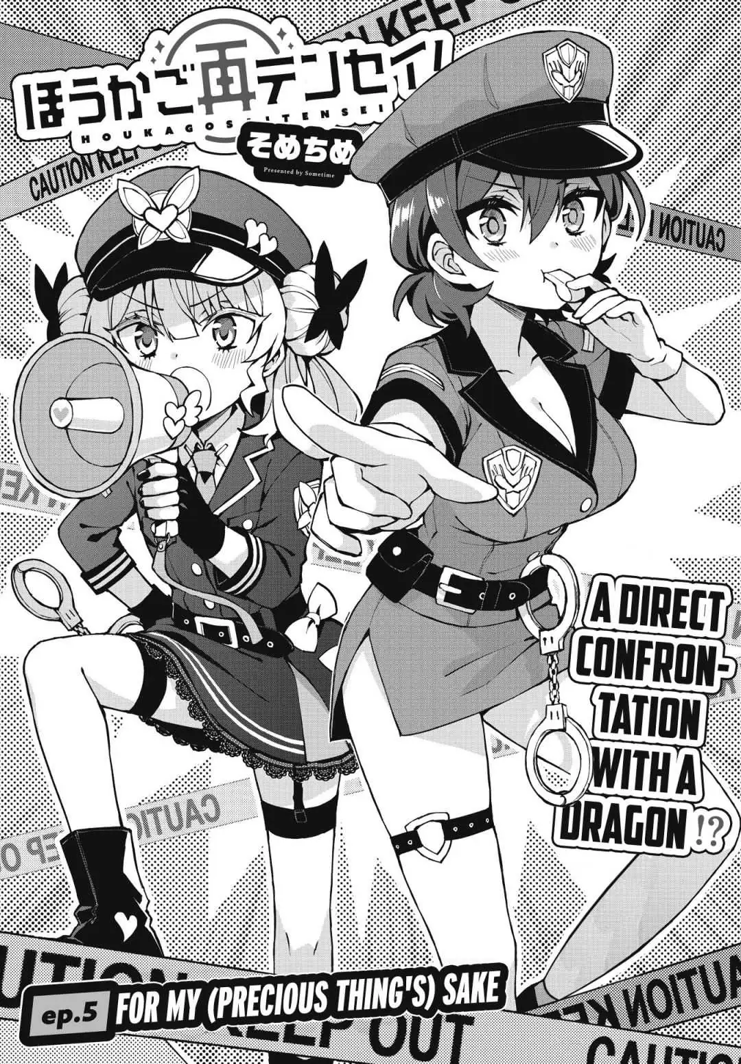 Houkago Chapter 5 page 3 - 