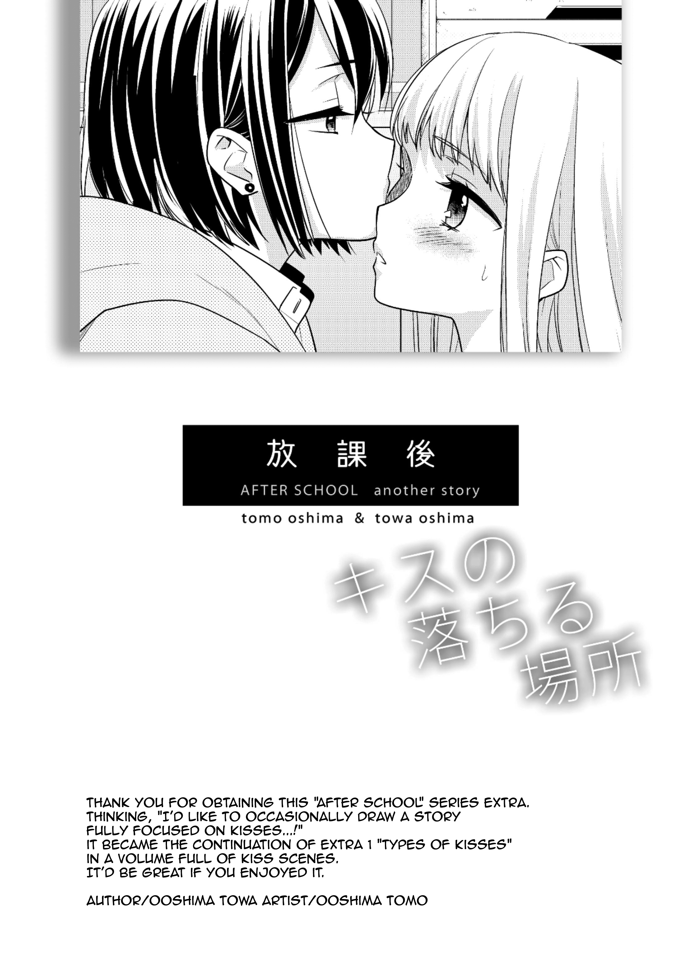 Houkago Chapter 6.5 page 27 - 