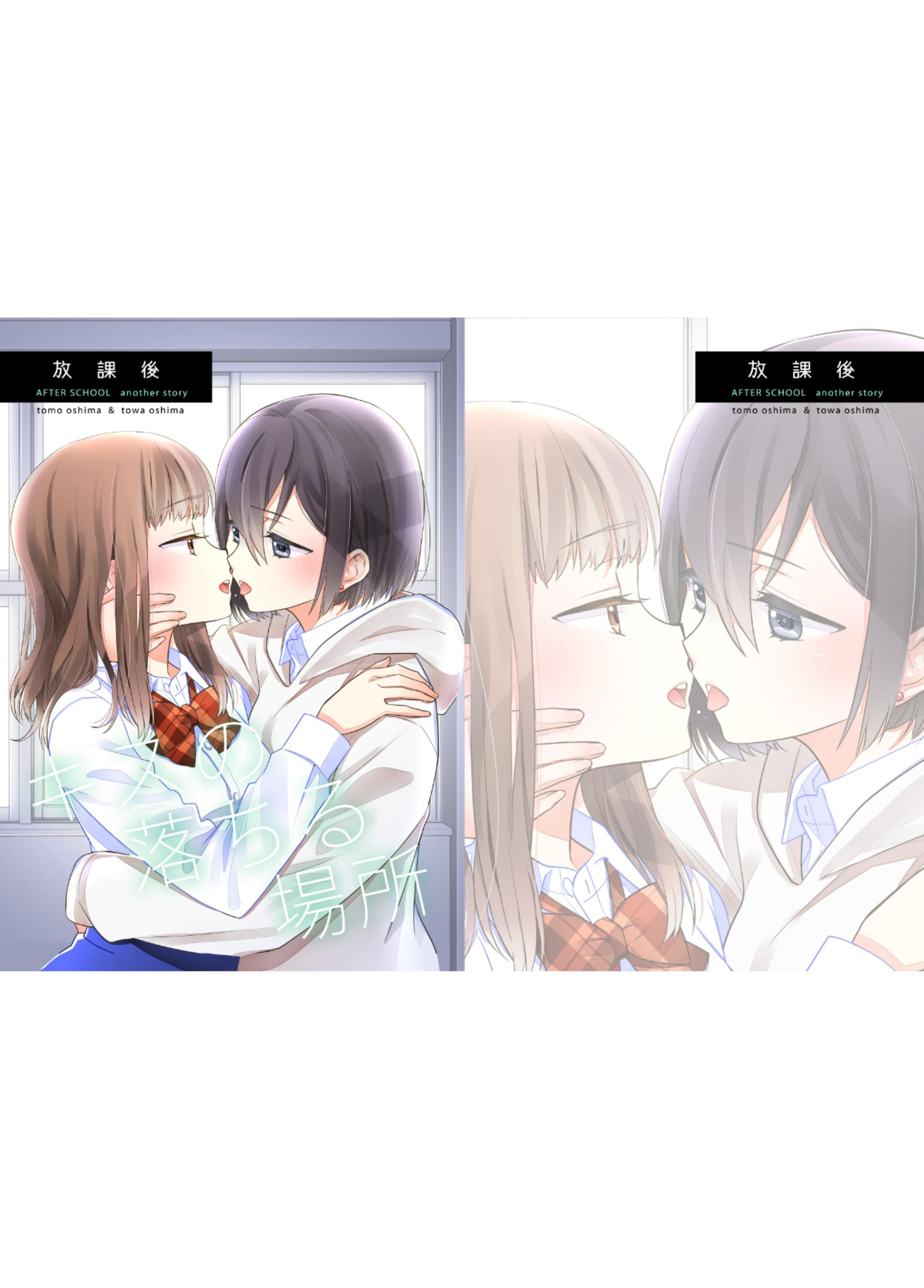 Houkago Chapter 6.5 page 29 - 