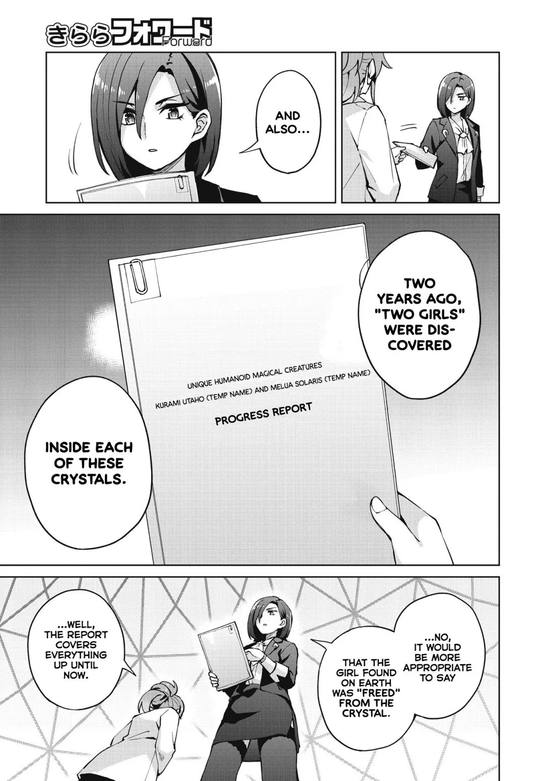 Houkago Chapter 6 page 14 - 