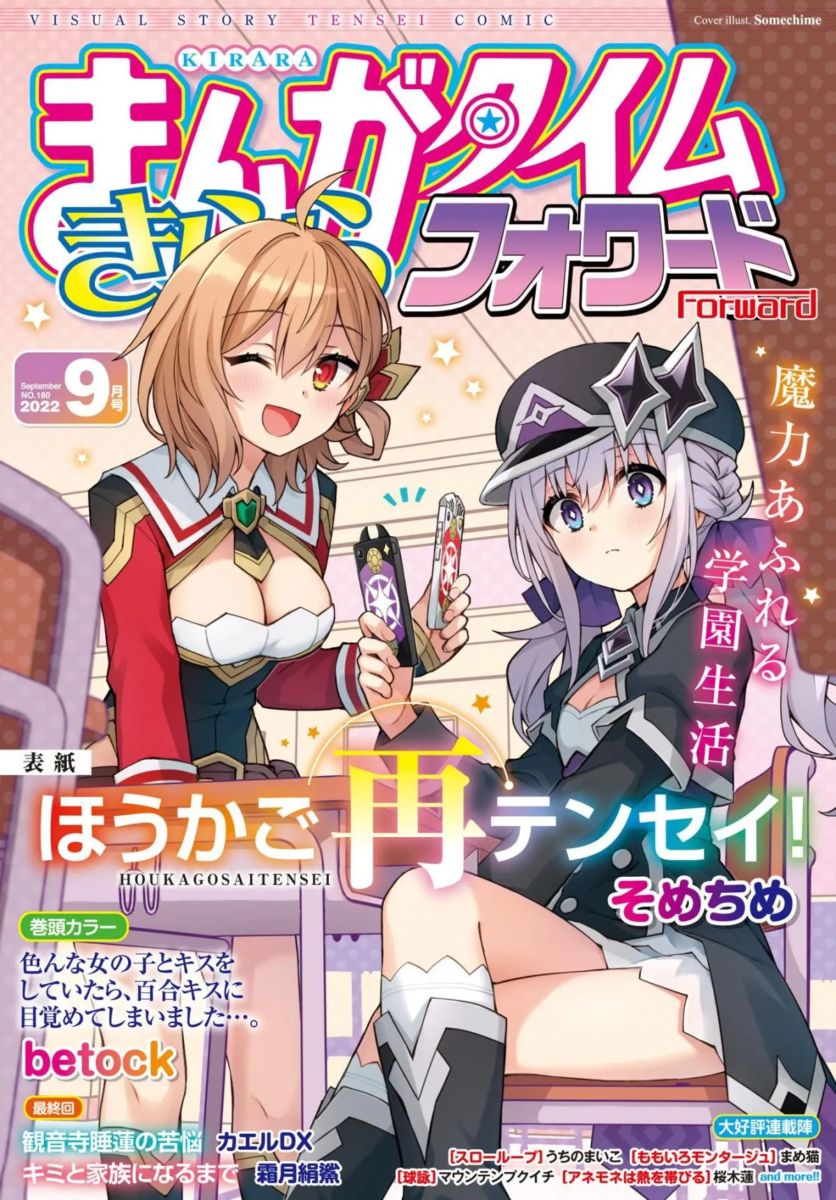 Houkago Chapter 7 page 1 - 