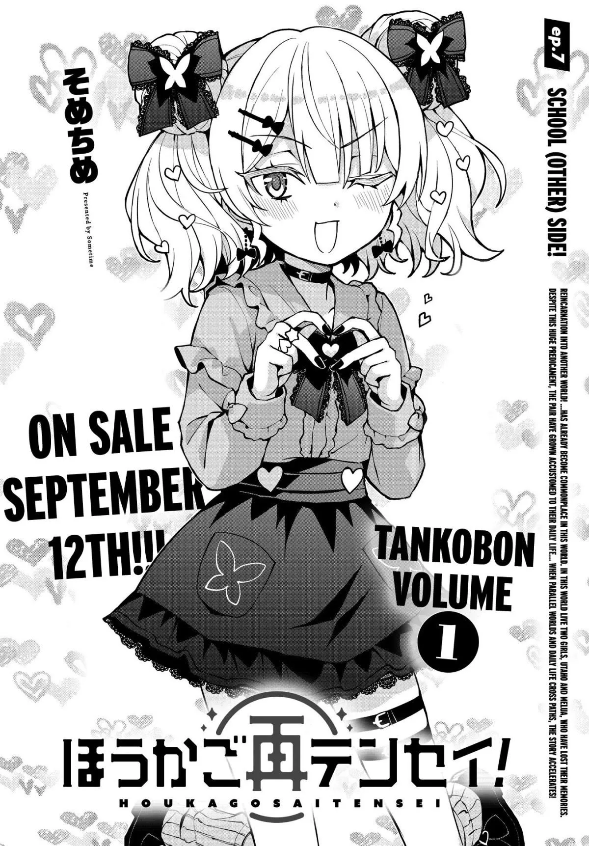 Houkago Chapter 7 page 3 - 
