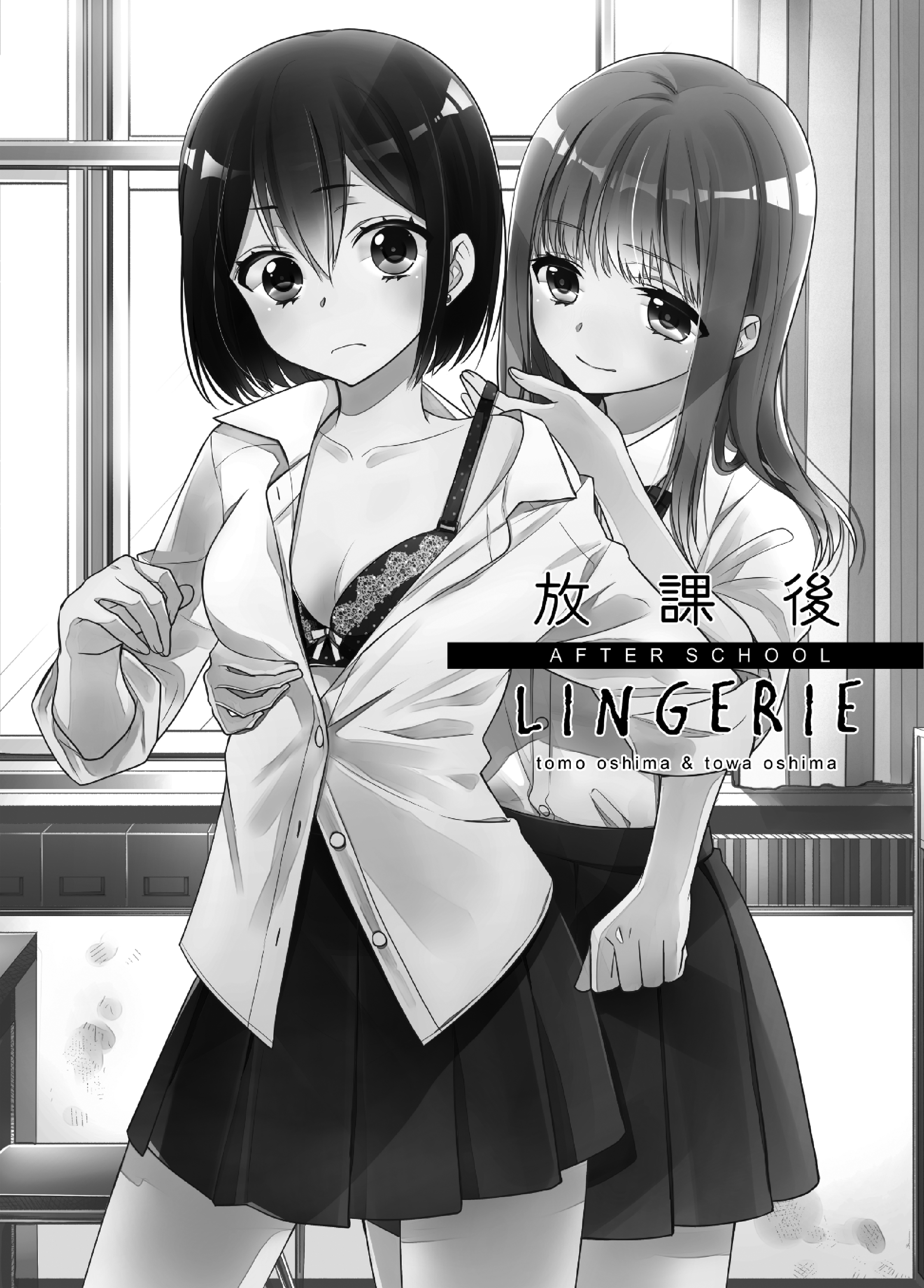 Houkago Chapter 8.5 page 1 - 