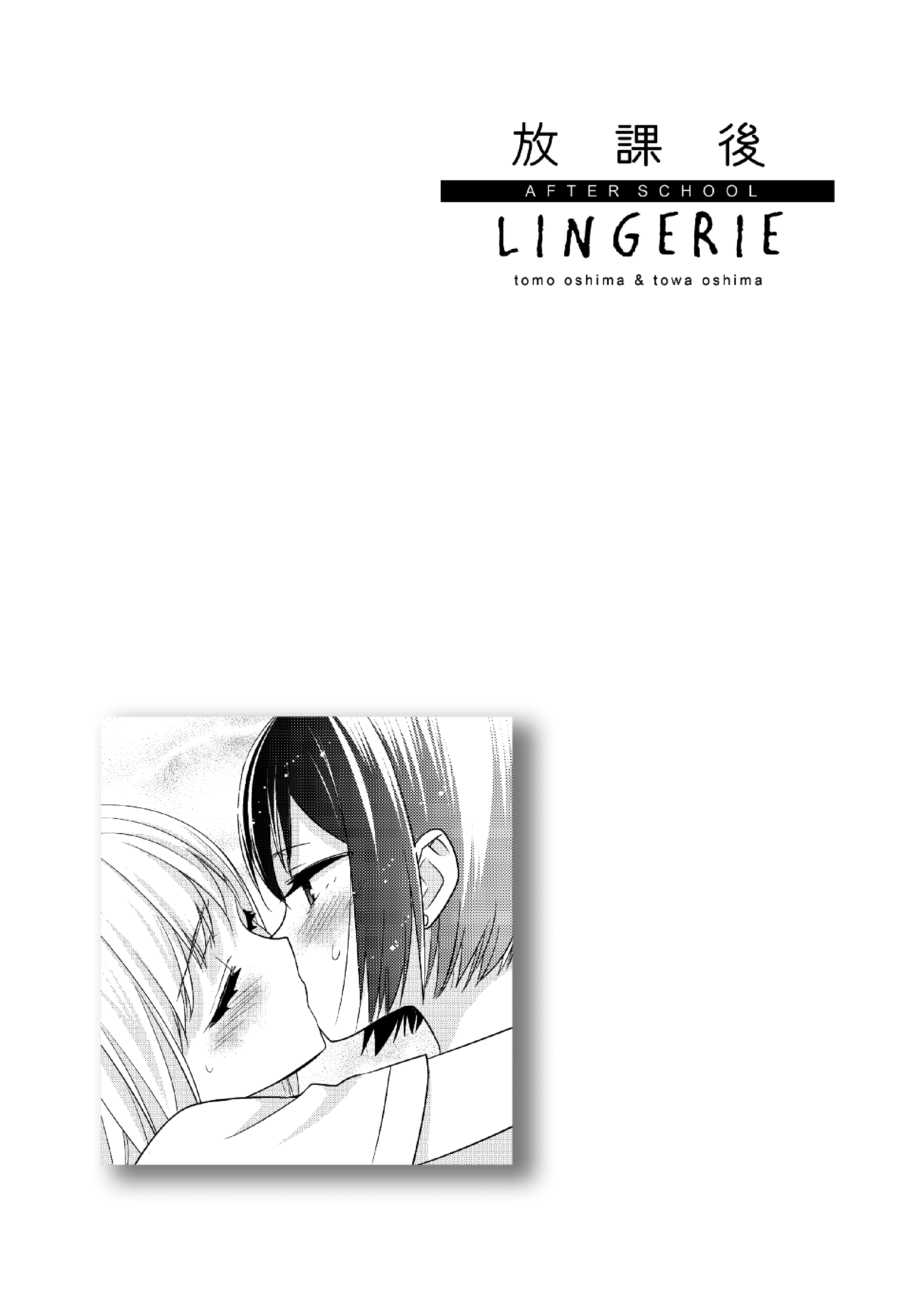 Houkago Chapter 8.5 page 2 - 