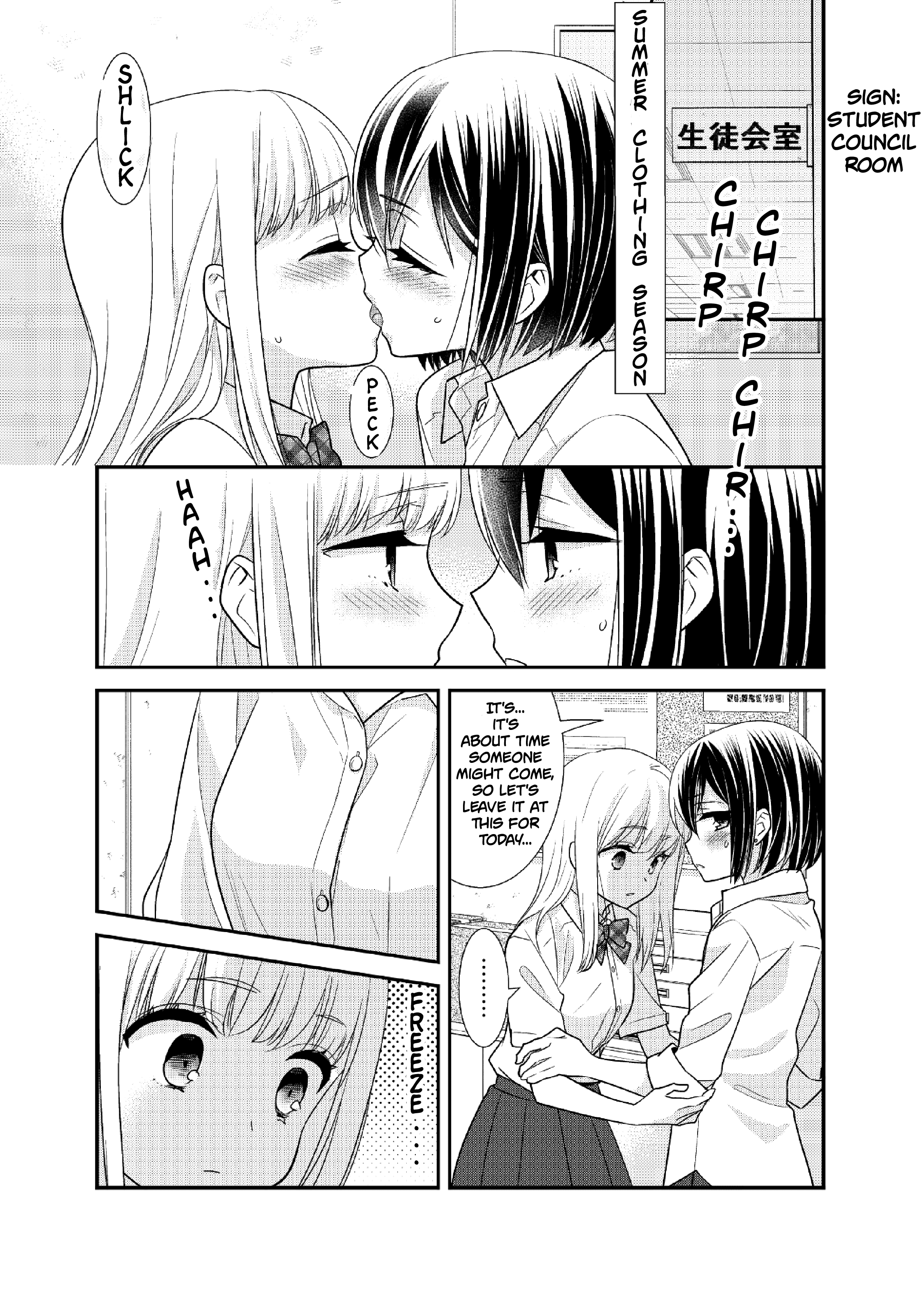 Houkago Chapter 8.5 page 3 - 